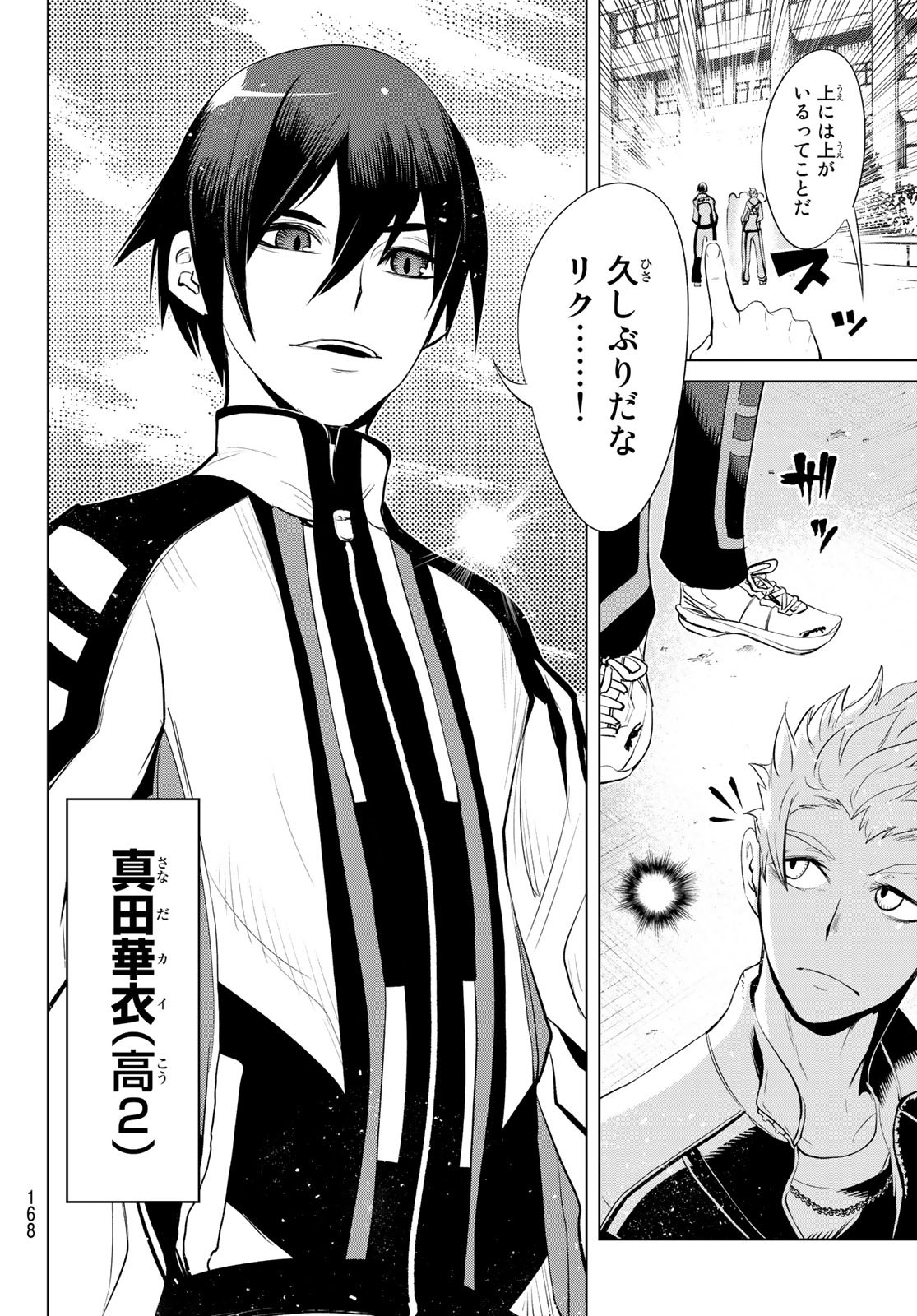 Zero Zero One - Chapter 2 - Page 40