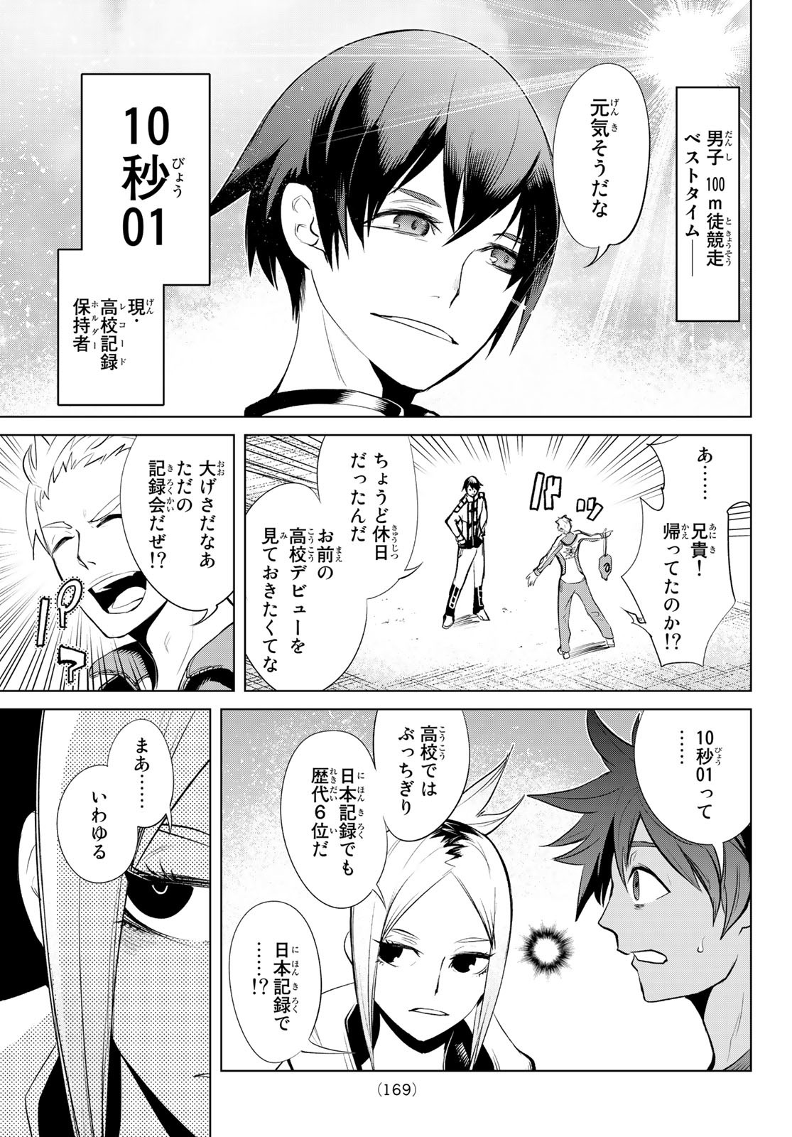 Zero Zero One - Chapter 2 - Page 41