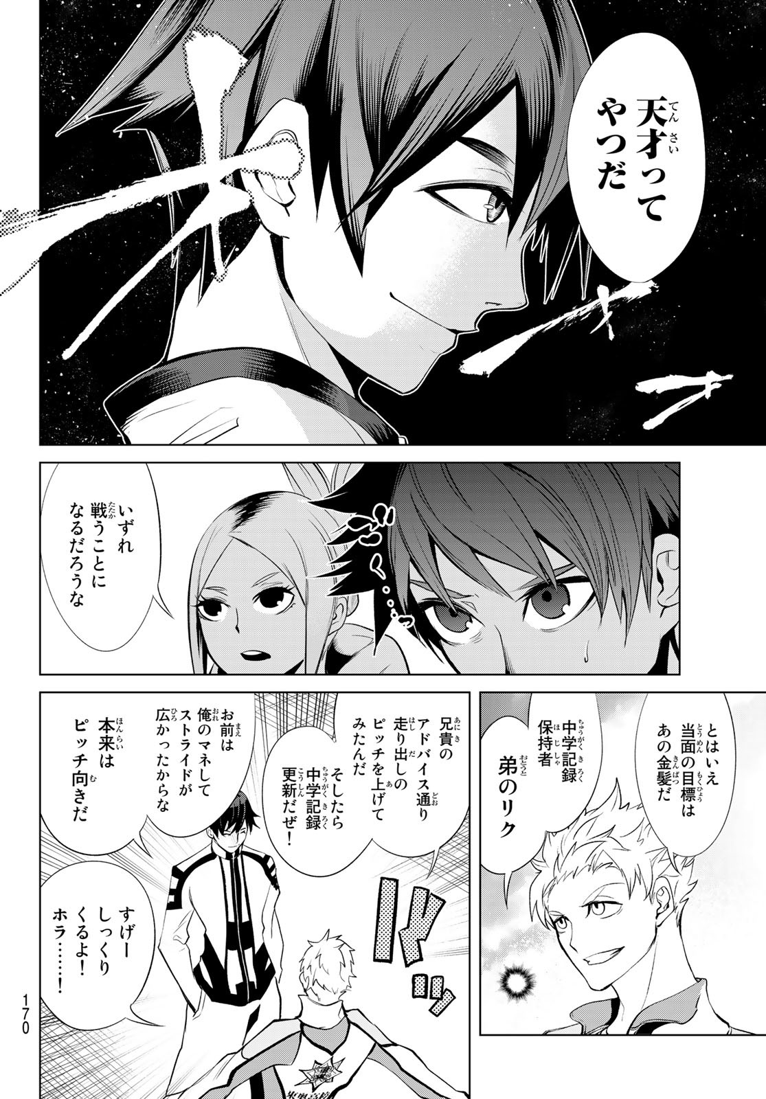 Zero Zero One - Chapter 2 - Page 42