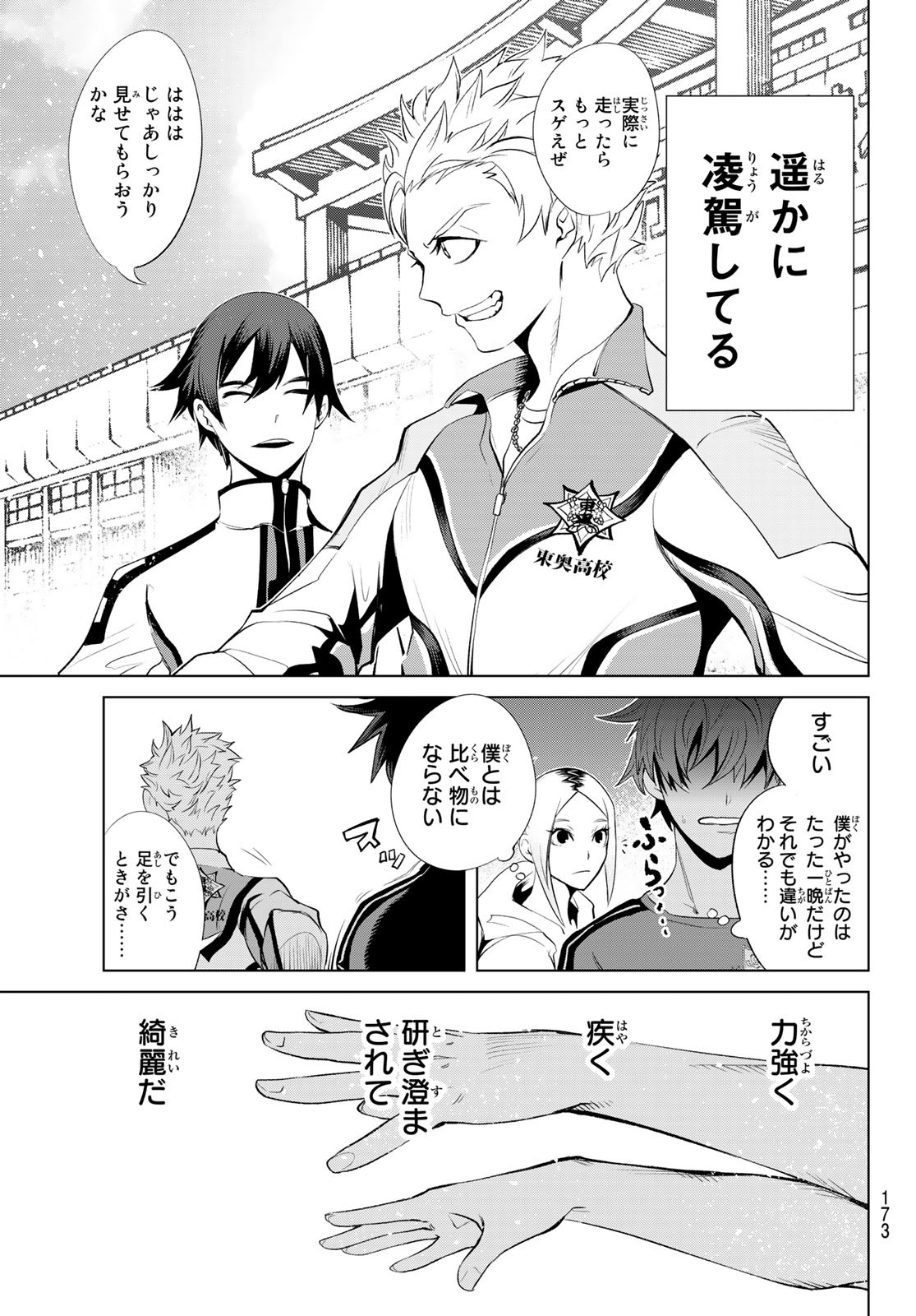 Zero Zero One - Chapter 2 - Page 45