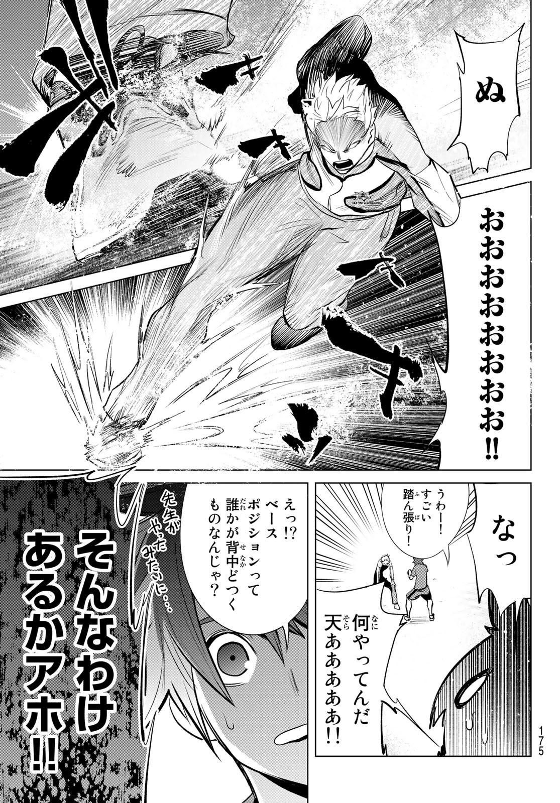 Zero Zero One - Chapter 2 - Page 47