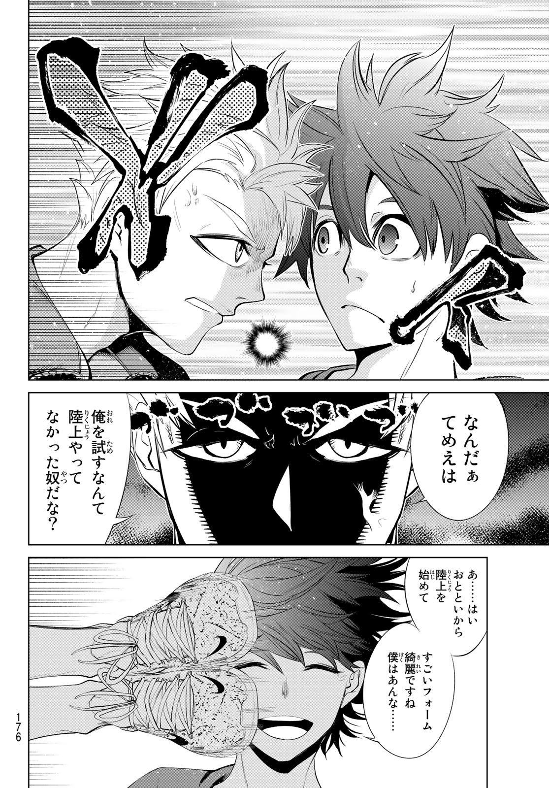 Zero Zero One - Chapter 2 - Page 48