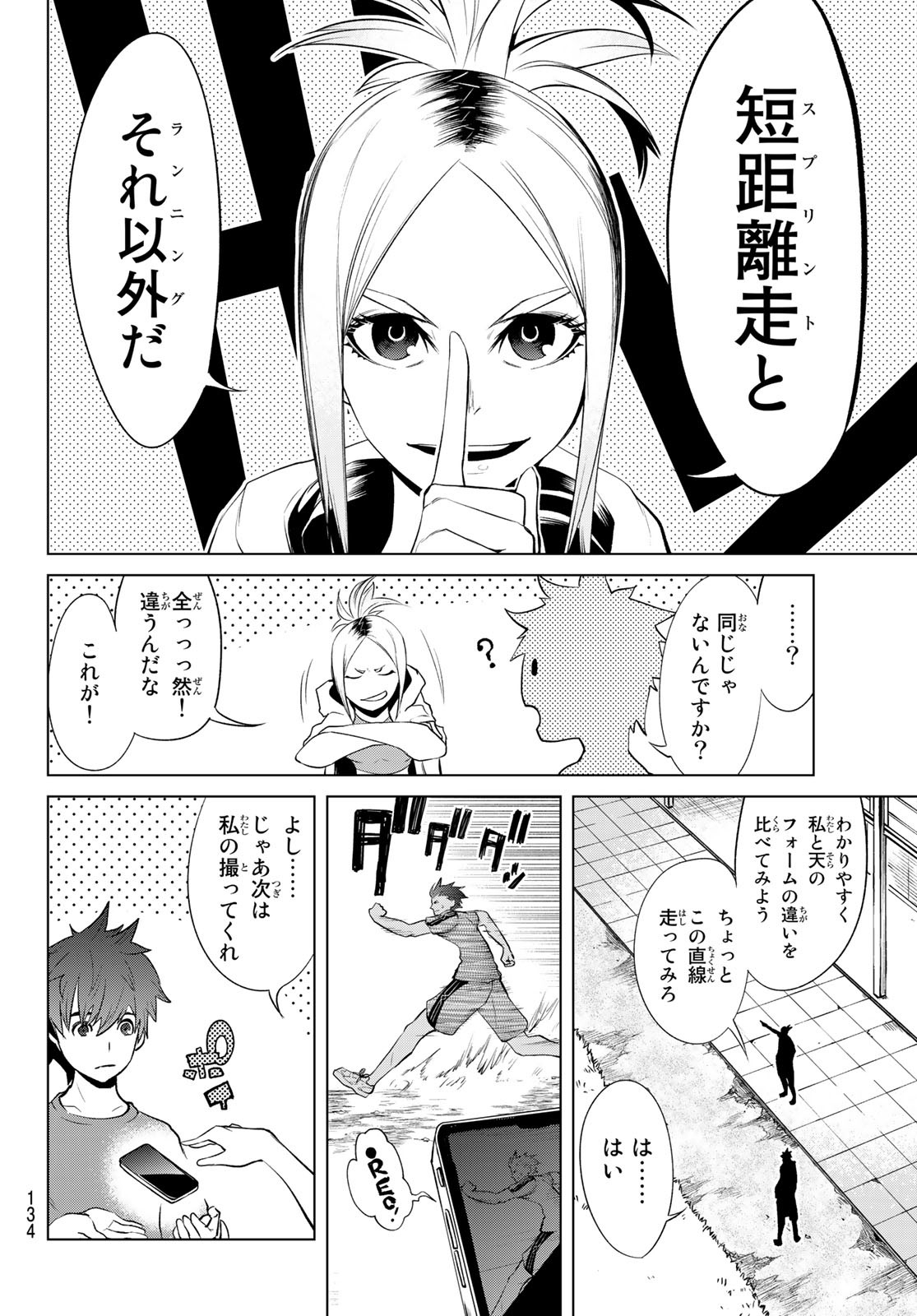 Zero Zero One - Chapter 2 - Page 6