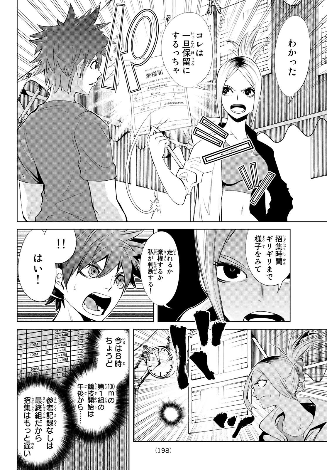 Zero Zero One - Chapter 3 - Page 10