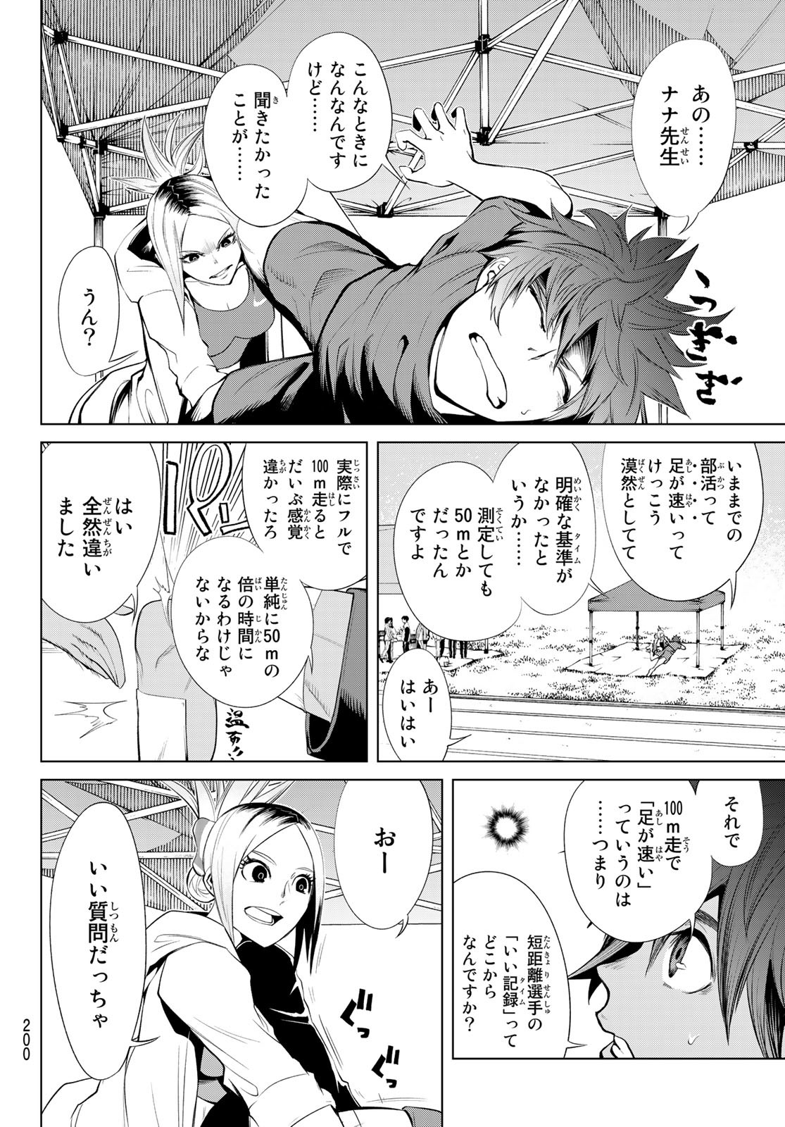 Zero Zero One - Chapter 3 - Page 12