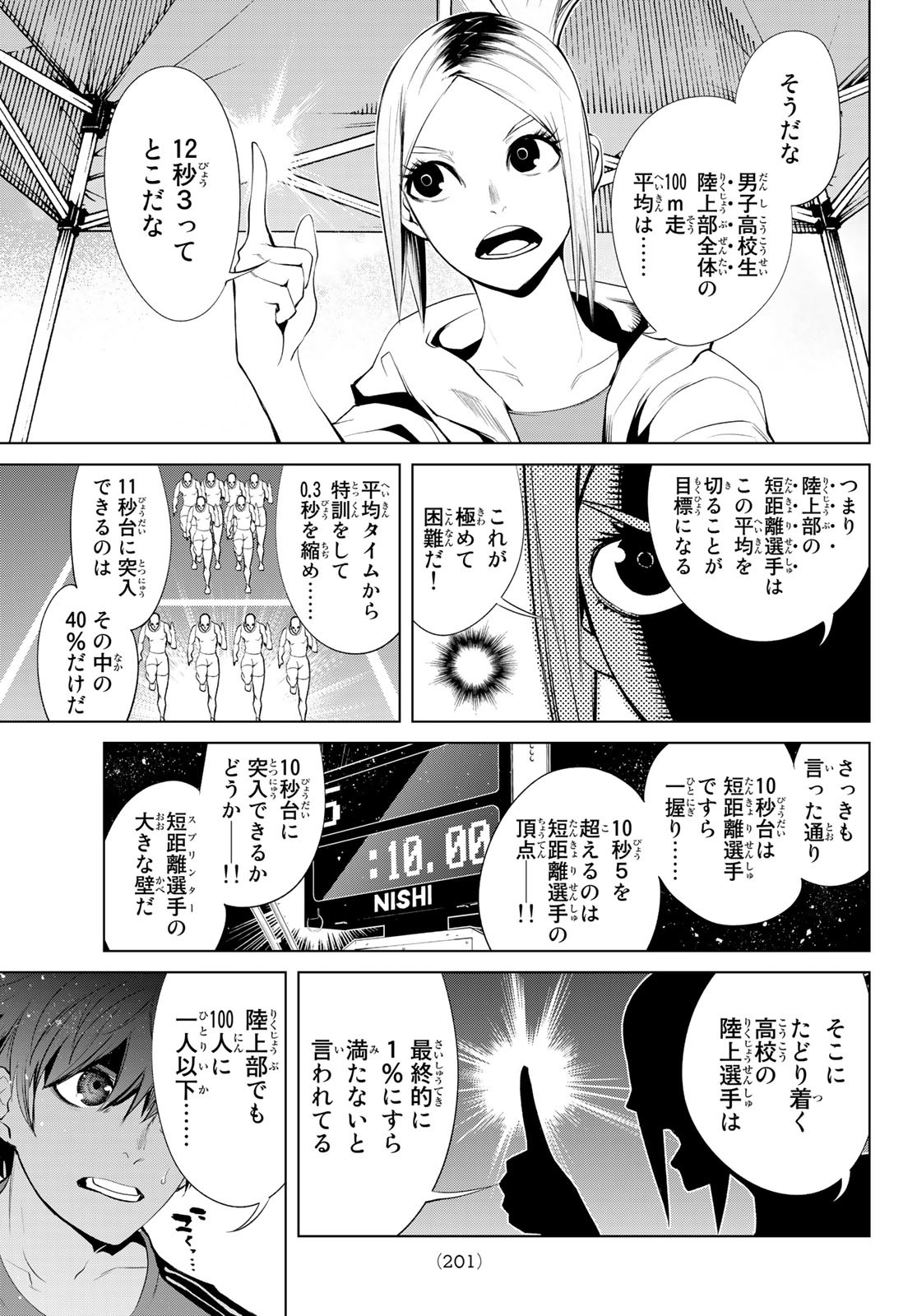 Zero Zero One - Chapter 3 - Page 13