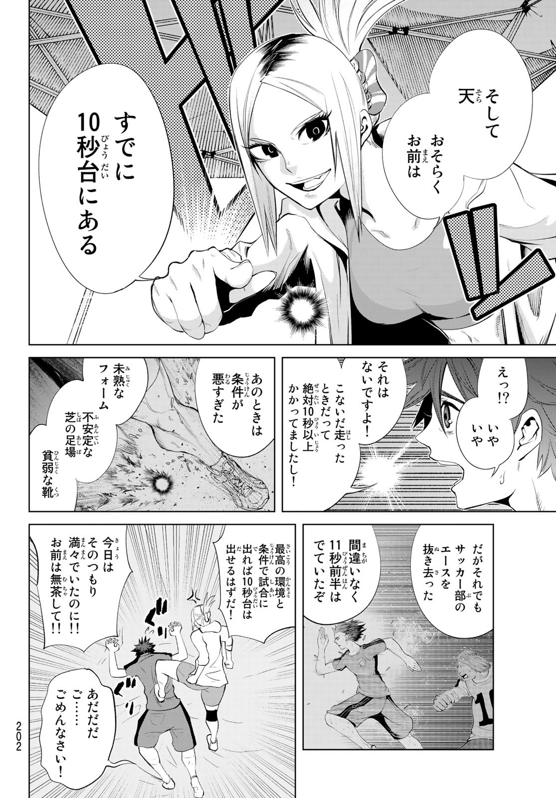 Zero Zero One - Chapter 3 - Page 14