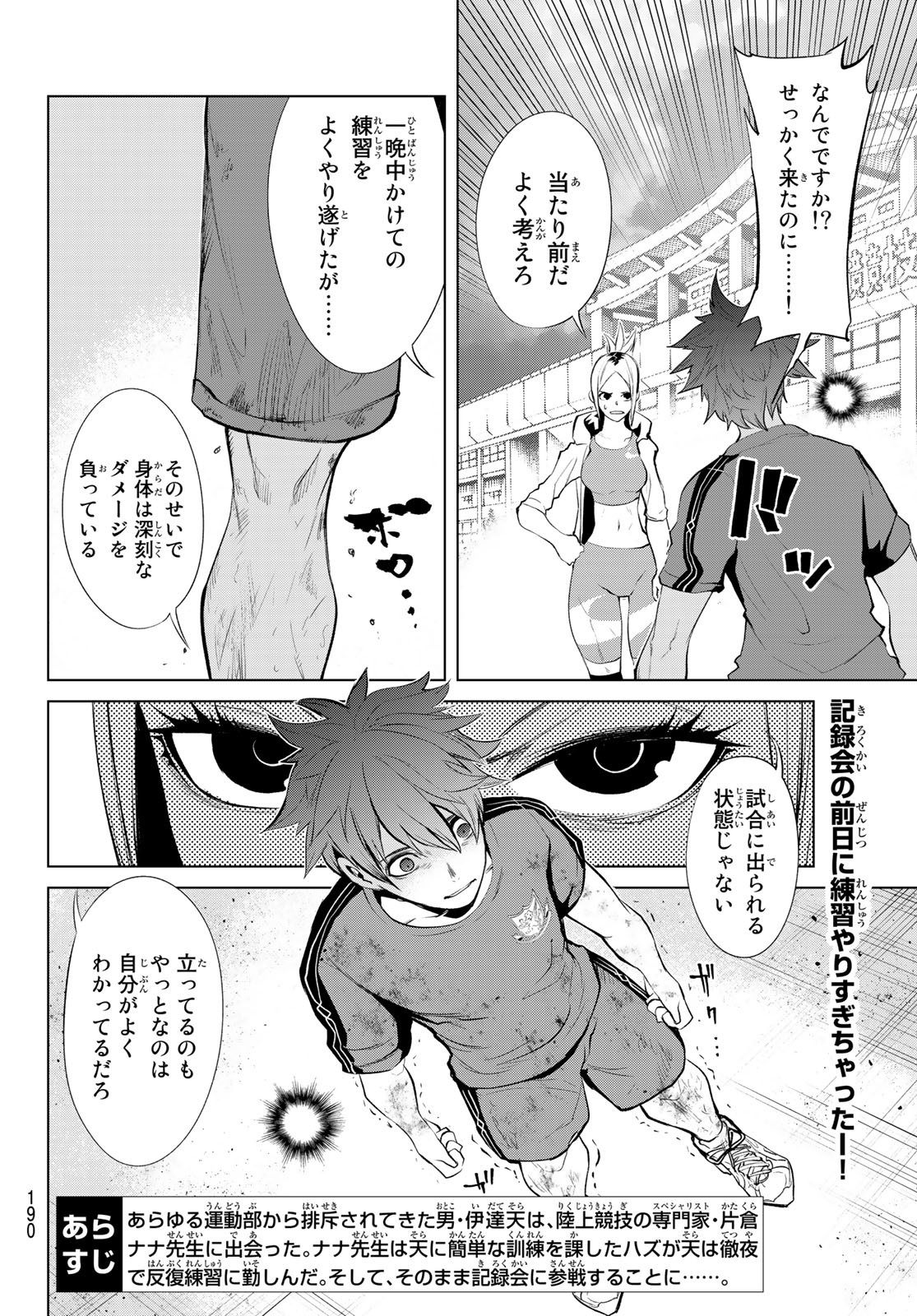Zero Zero One - Chapter 3 - Page 2
