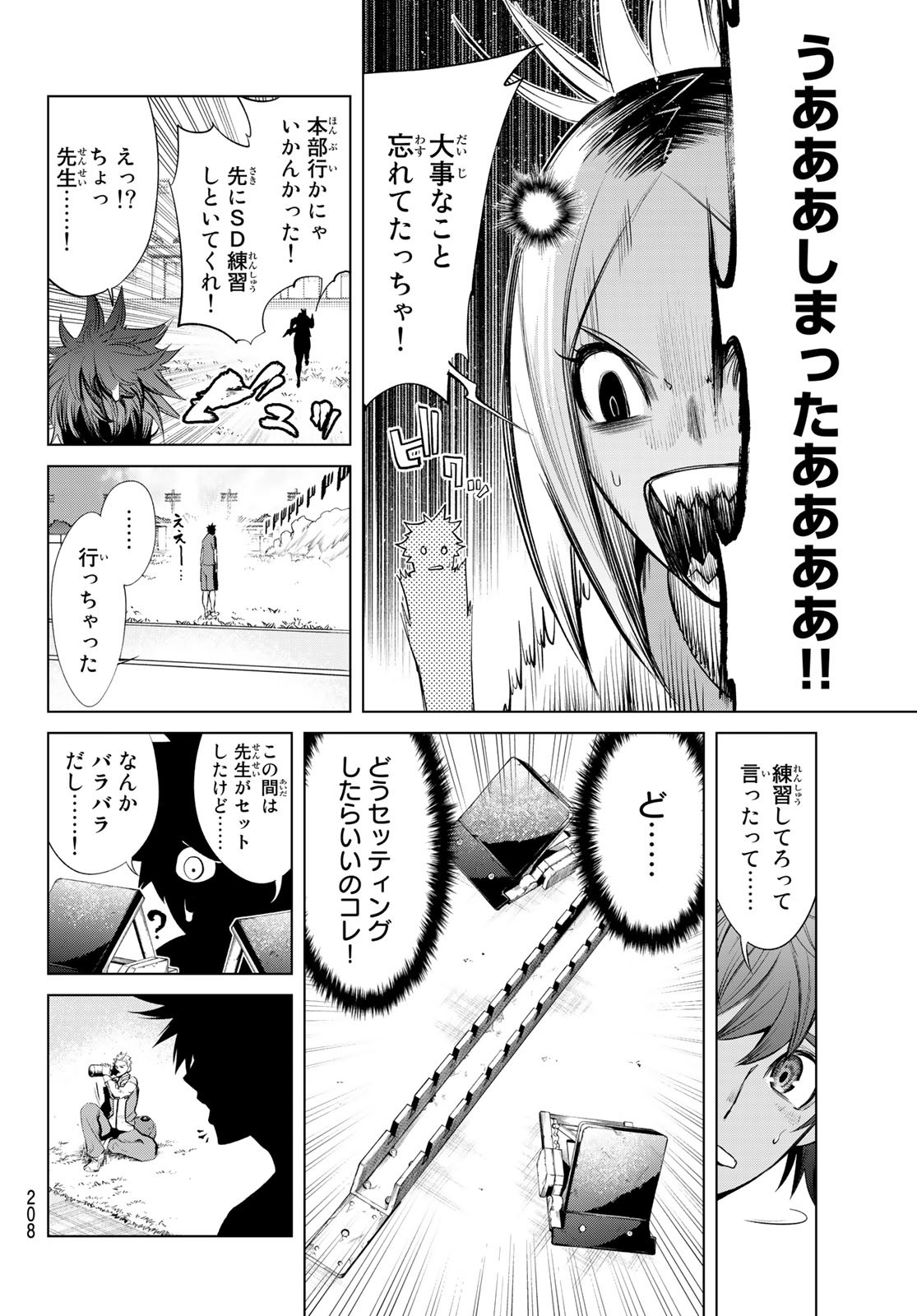 Zero Zero One - Chapter 3 - Page 20