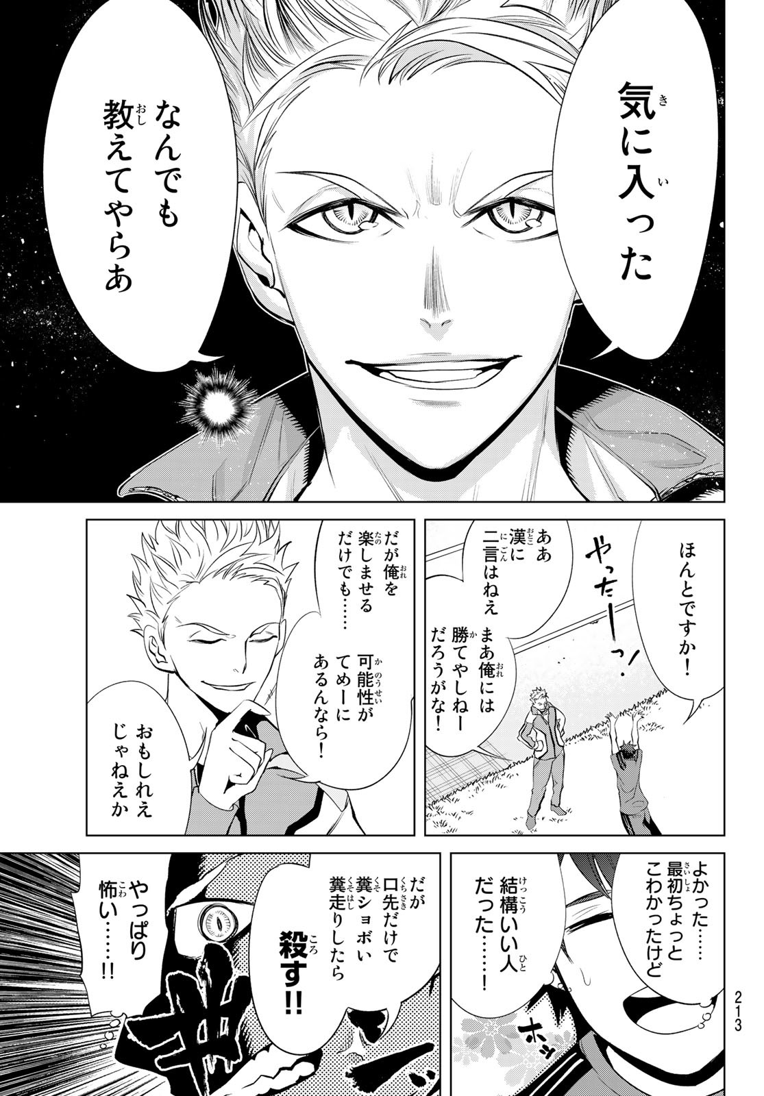 Zero Zero One - Chapter 3 - Page 25