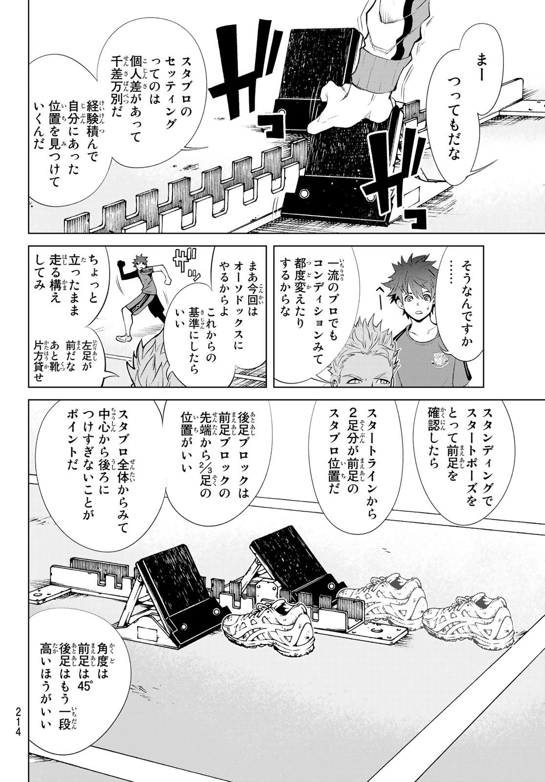 Zero Zero One - Chapter 3 - Page 26