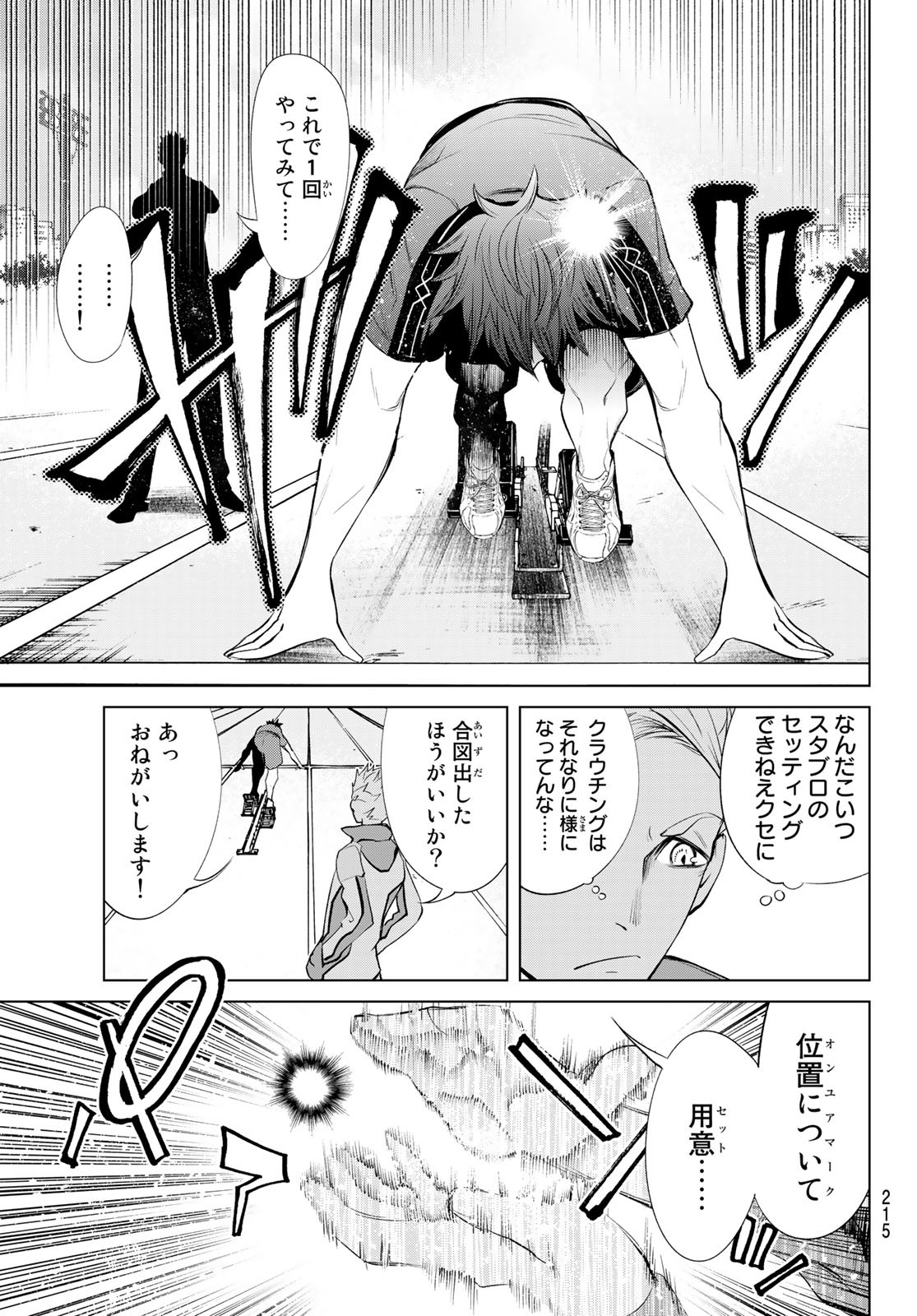 Zero Zero One - Chapter 3 - Page 27