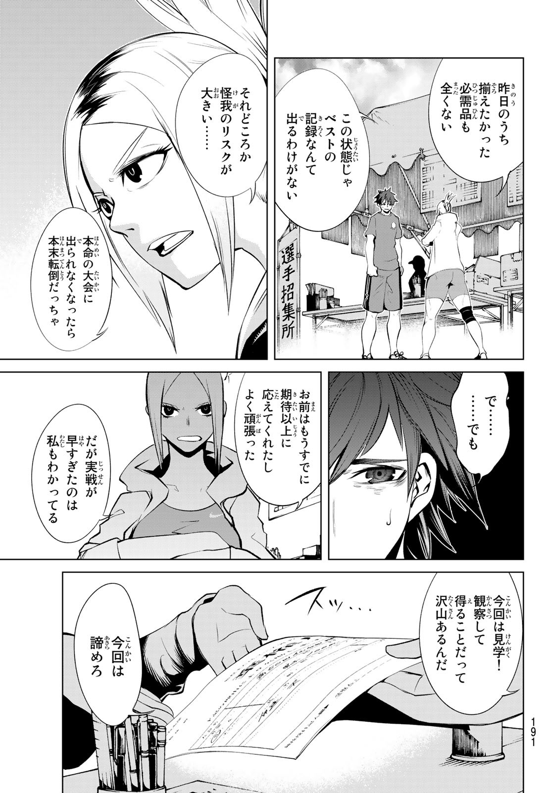 Zero Zero One - Chapter 3 - Page 3