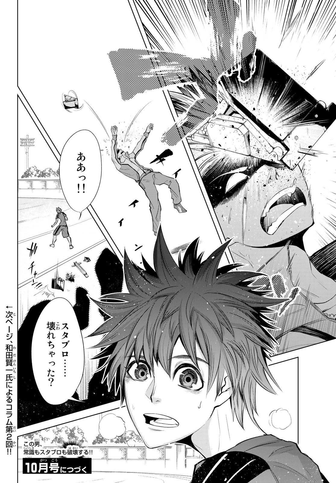 Zero Zero One - Chapter 3 - Page 30