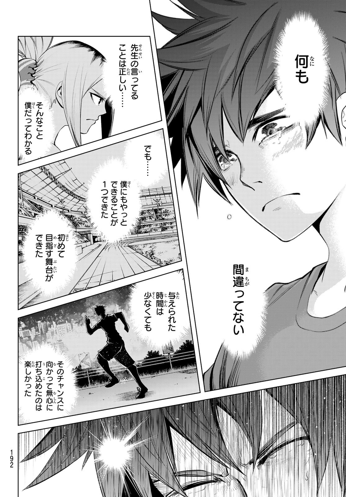Zero Zero One - Chapter 3 - Page 4