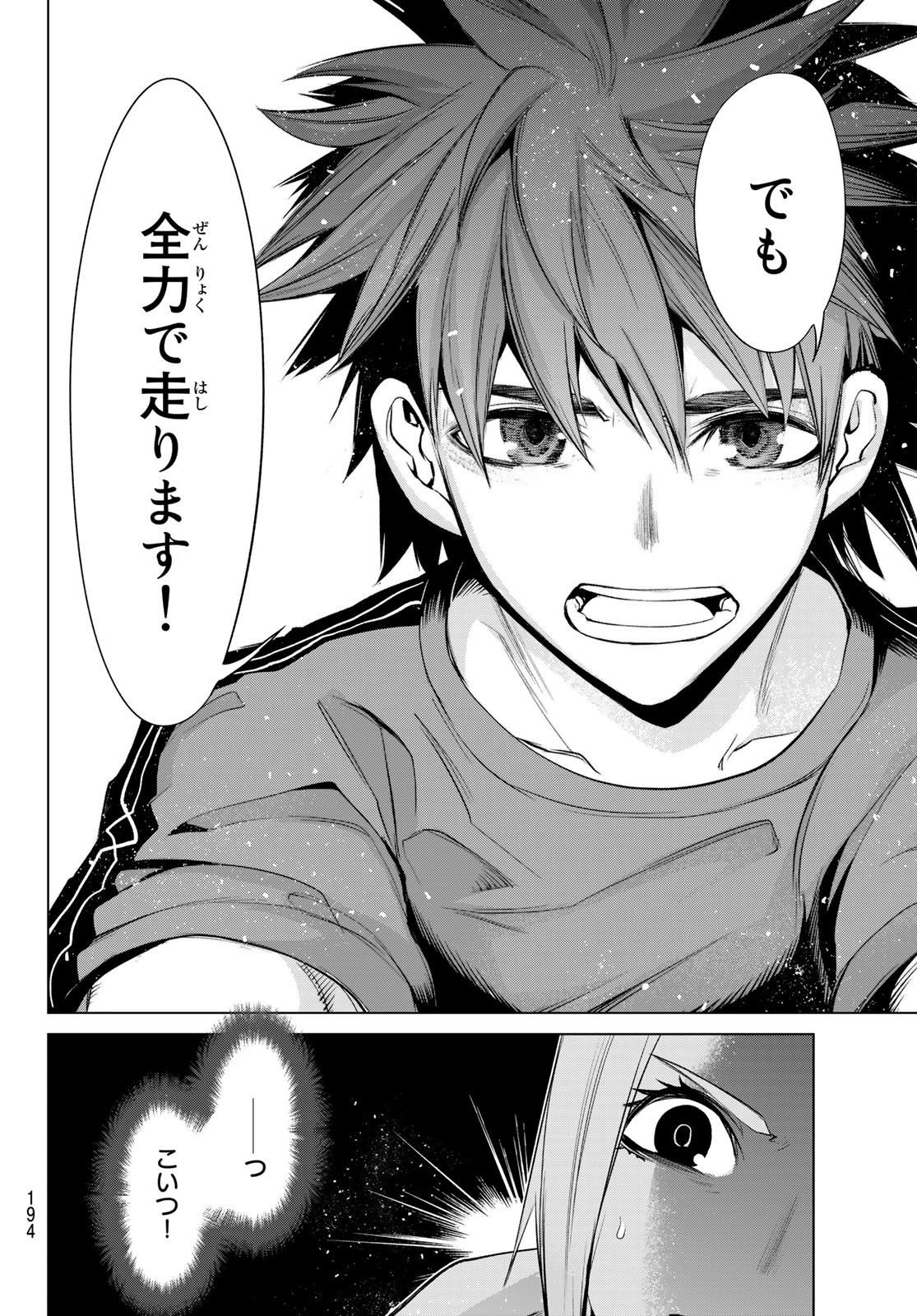 Zero Zero One - Chapter 3 - Page 6