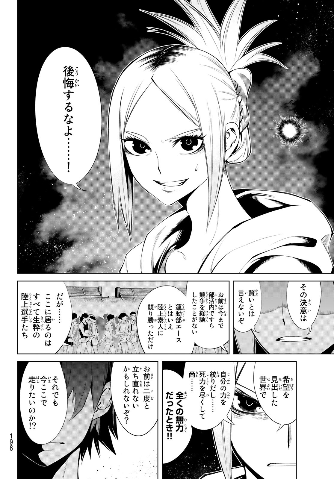 Zero Zero One - Chapter 3 - Page 8