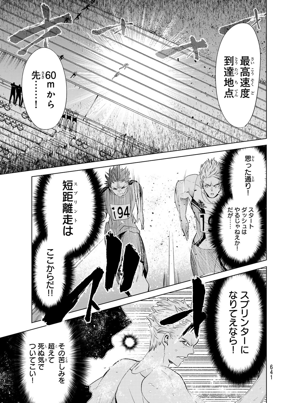 Zero Zero One - Chapter 4 - Page 17