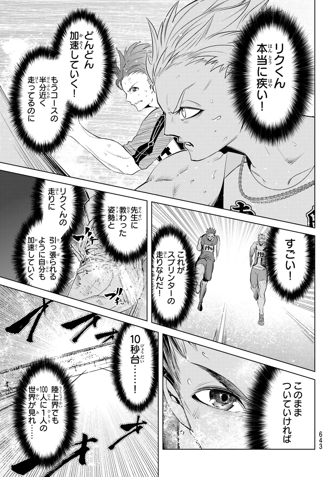 Zero Zero One - Chapter 4 - Page 19