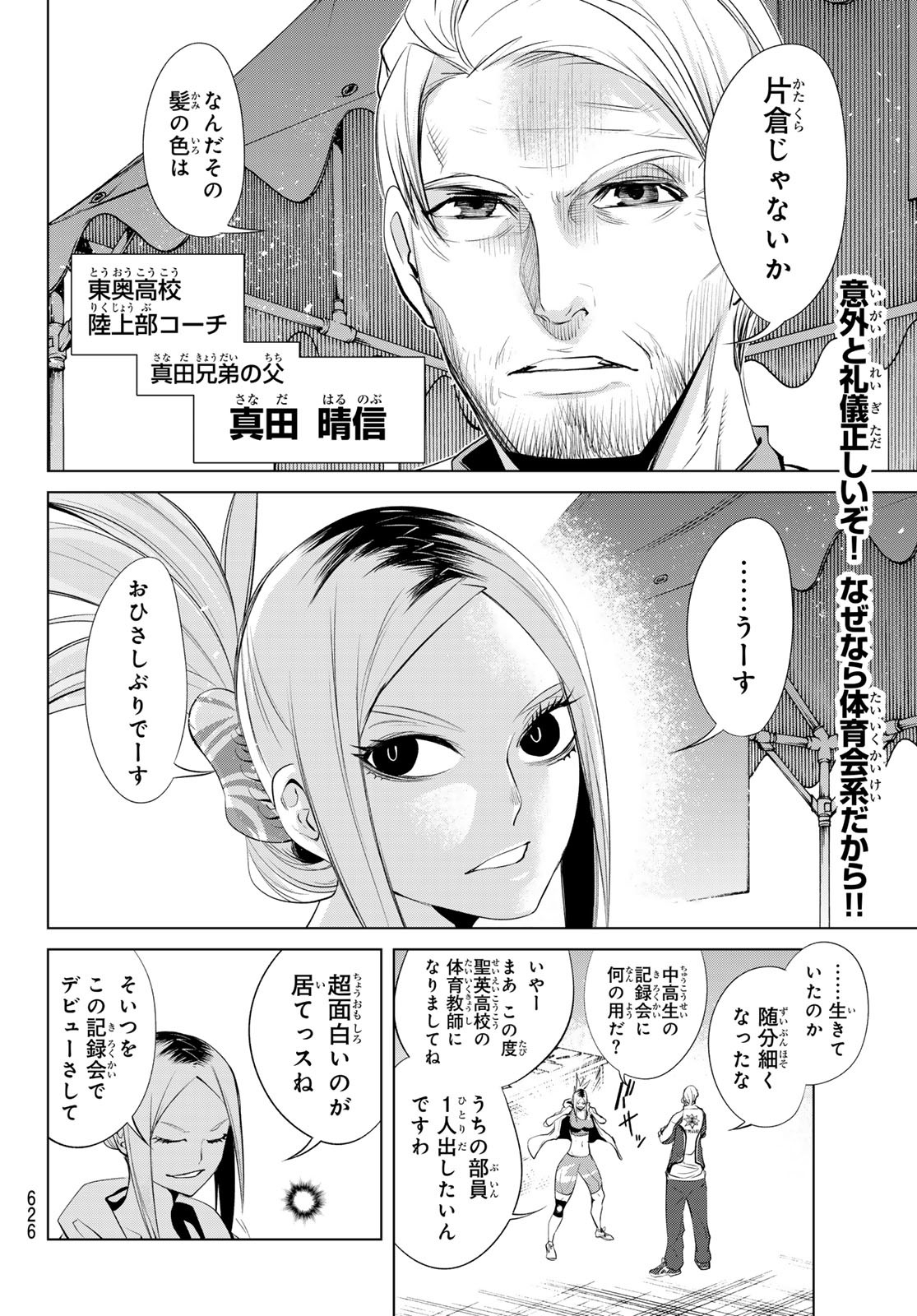 Zero Zero One - Chapter 4 - Page 2