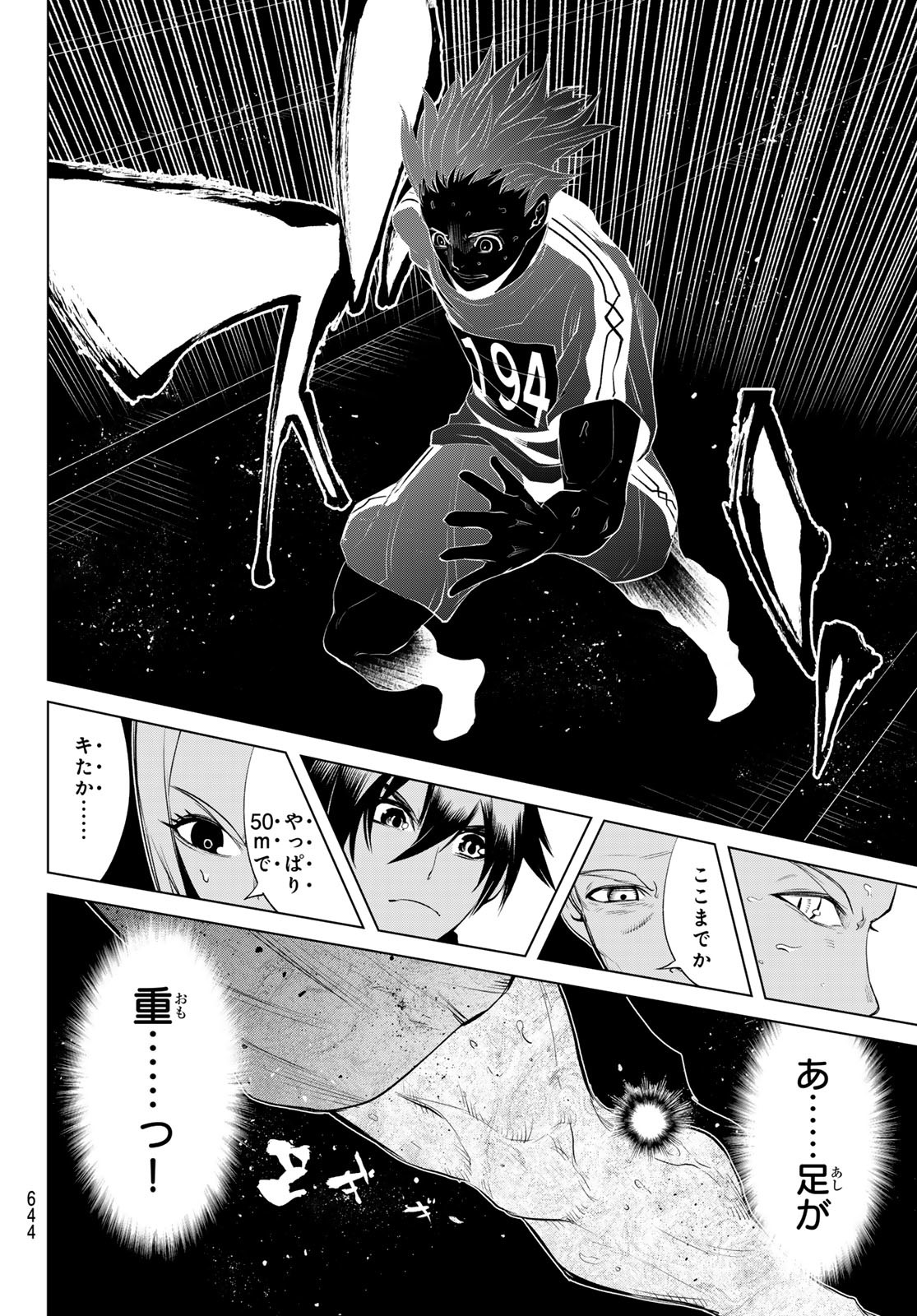 Zero Zero One - Chapter 4 - Page 20