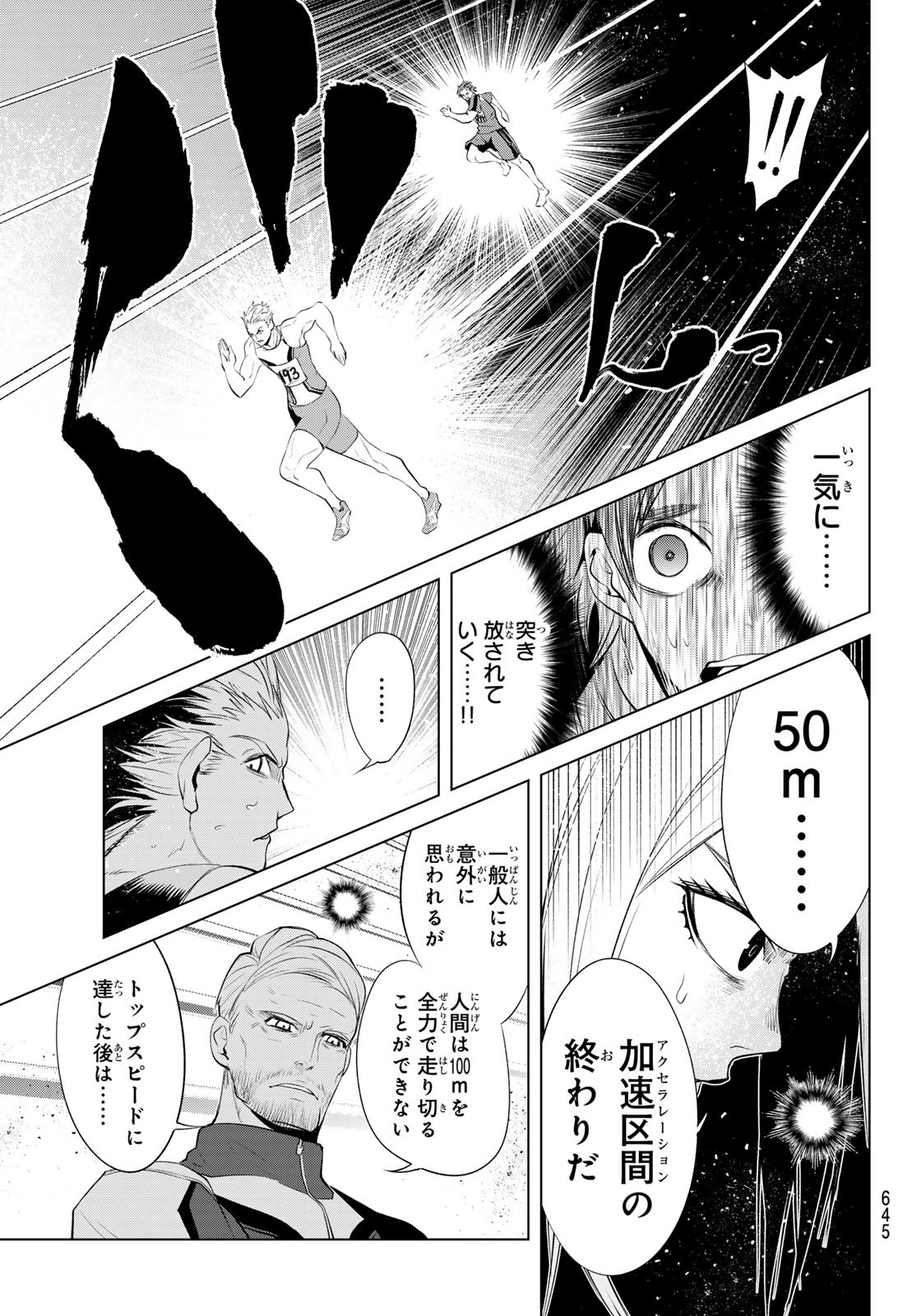 Zero Zero One - Chapter 4 - Page 21