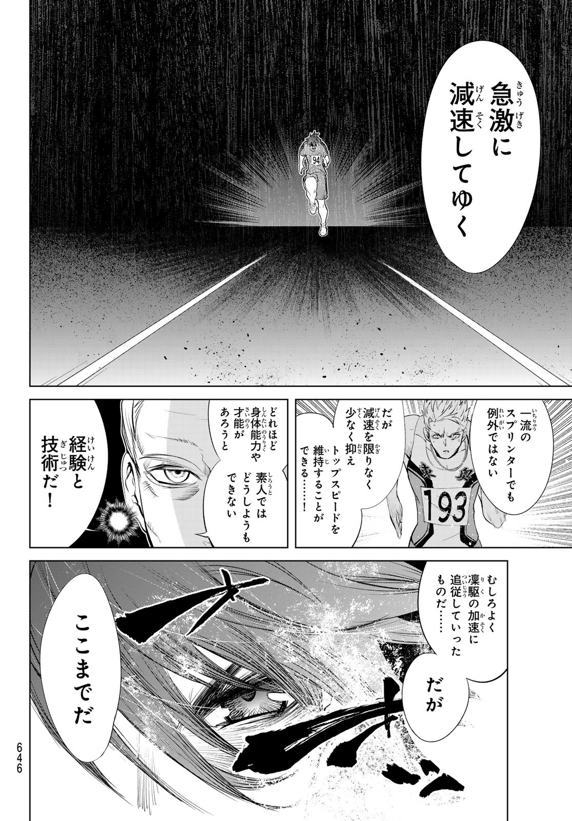 Zero Zero One - Chapter 4 - Page 22