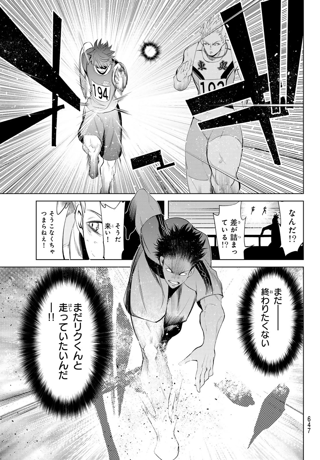 Zero Zero One - Chapter 4 - Page 23