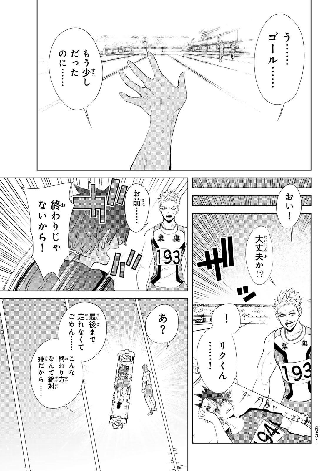 Zero Zero One - Chapter 4 - Page 27