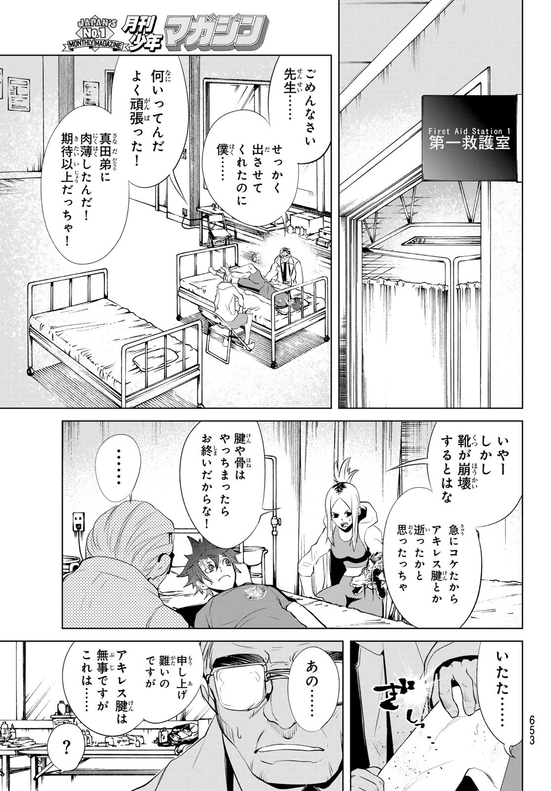 Zero Zero One - Chapter 4 - Page 29