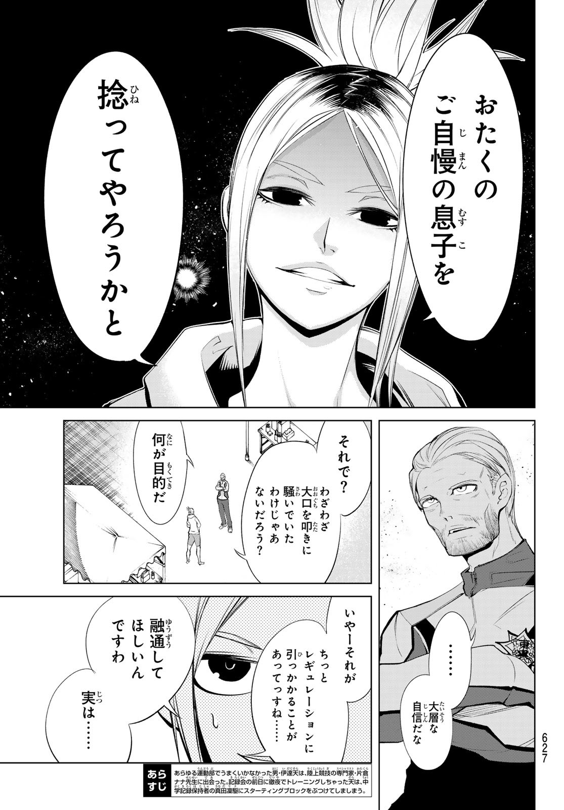 Zero Zero One - Chapter 4 - Page 3