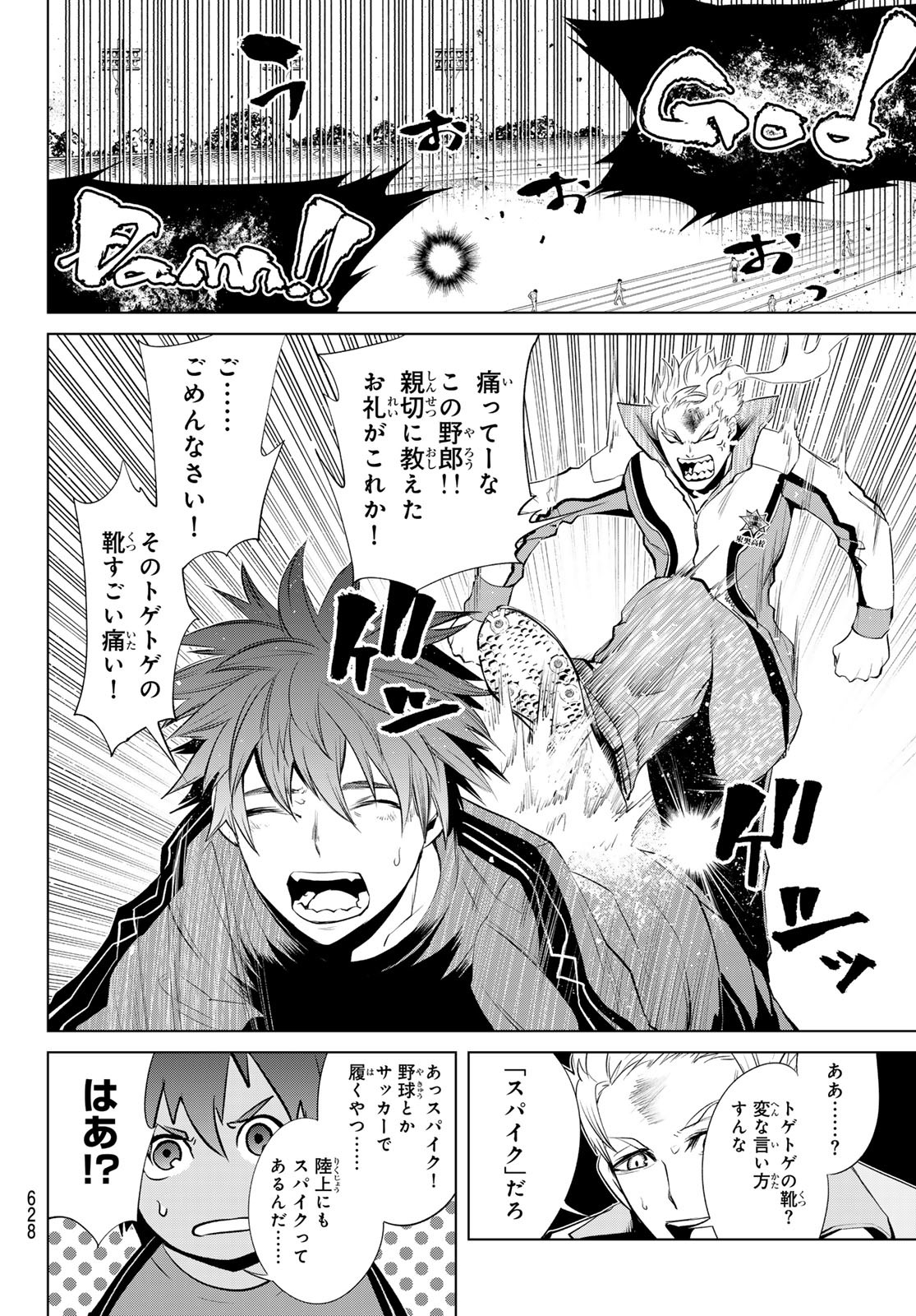Zero Zero One - Chapter 4 - Page 4