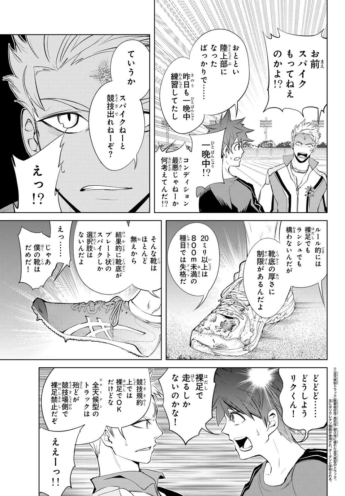 Zero Zero One - Chapter 4 - Page 5
