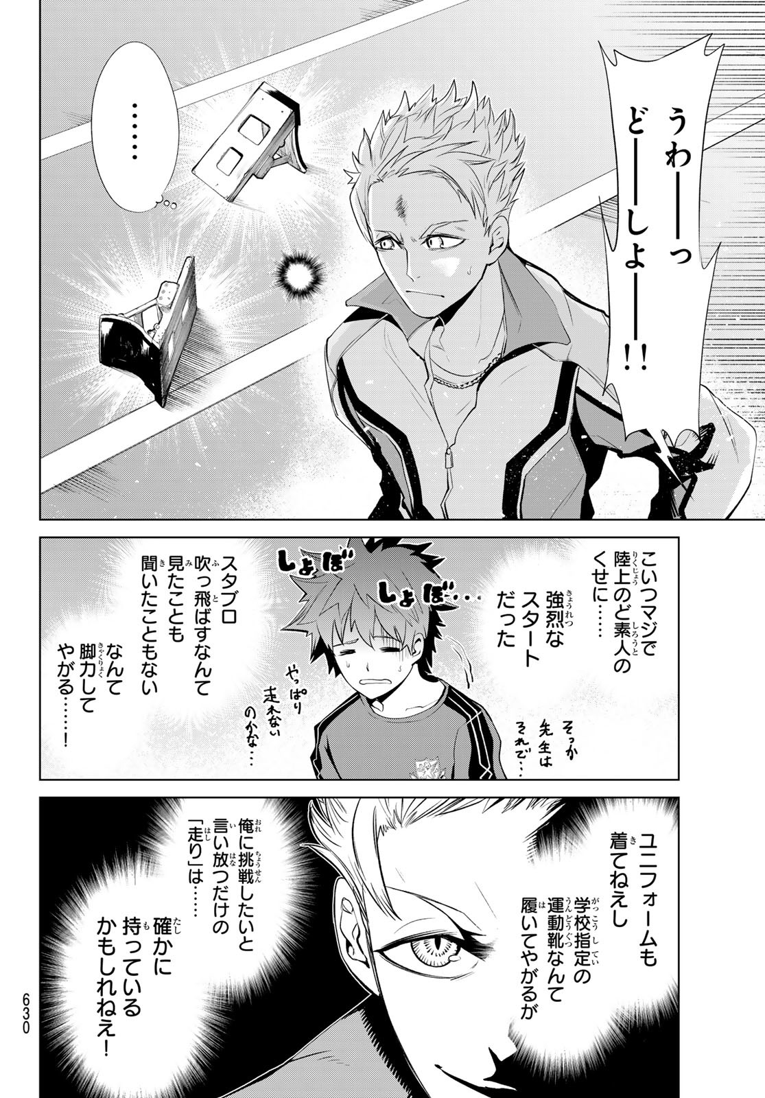 Zero Zero One - Chapter 4 - Page 6