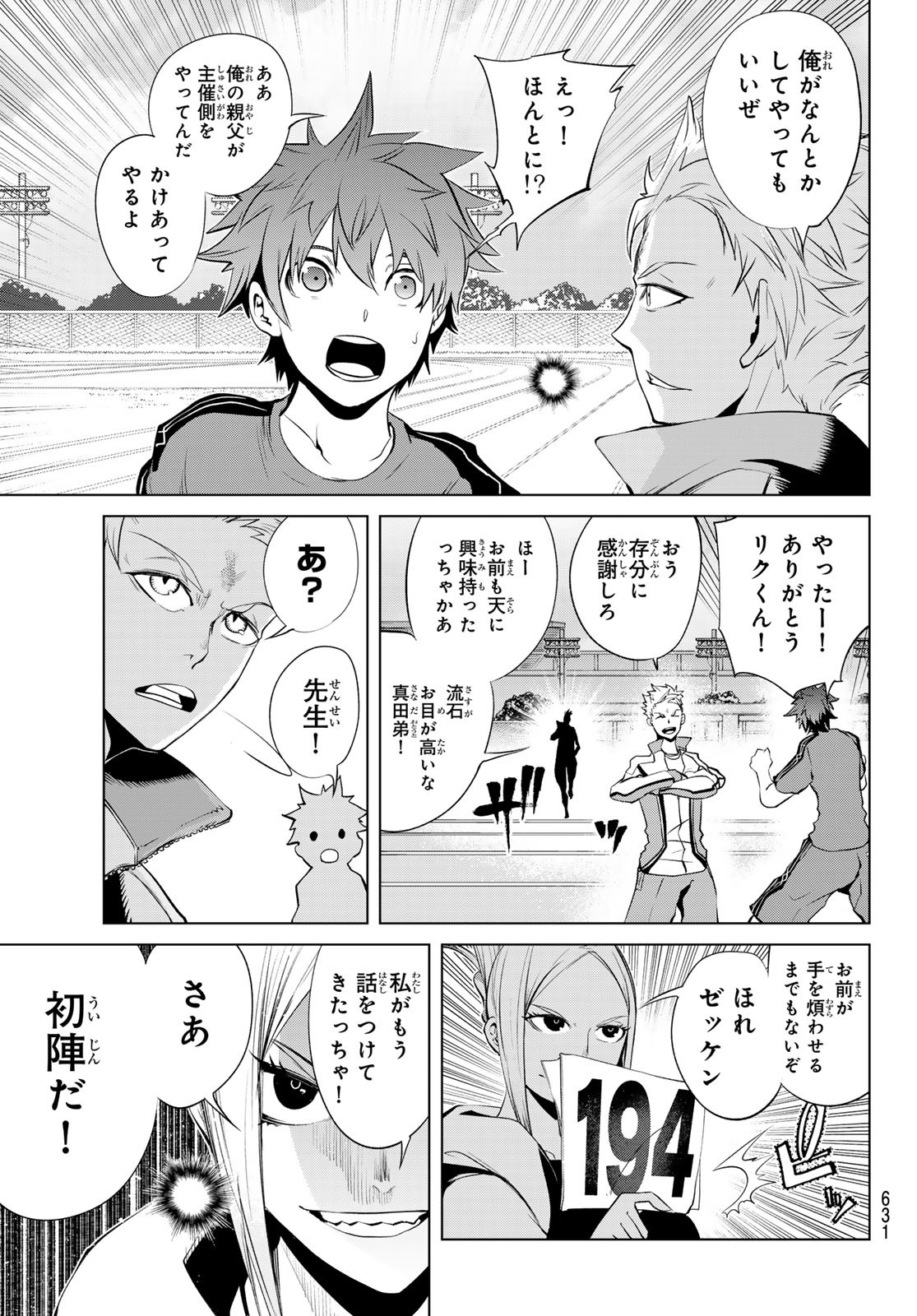 Zero Zero One - Chapter 4 - Page 7