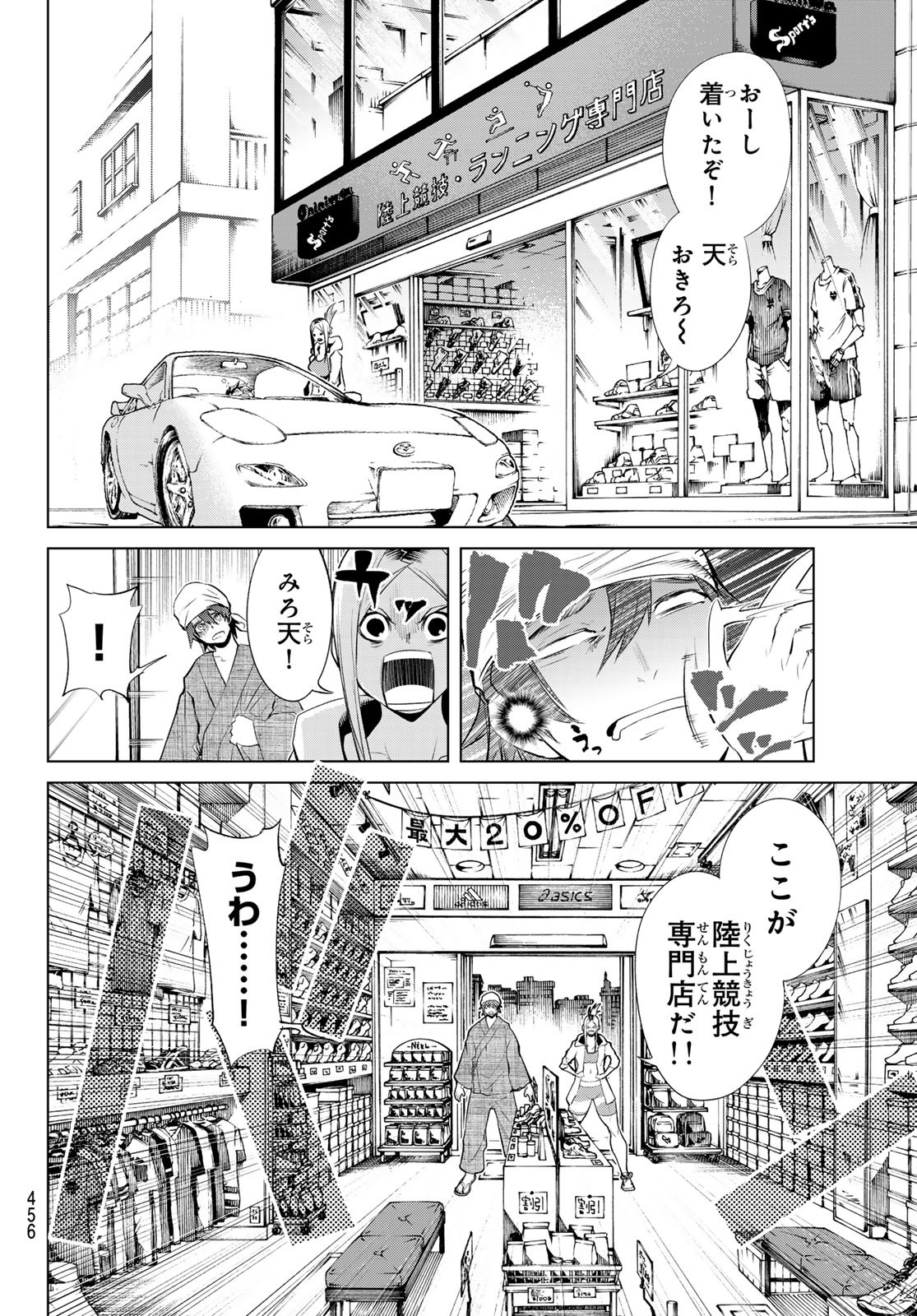 Zero Zero One - Chapter 5 - Page 10