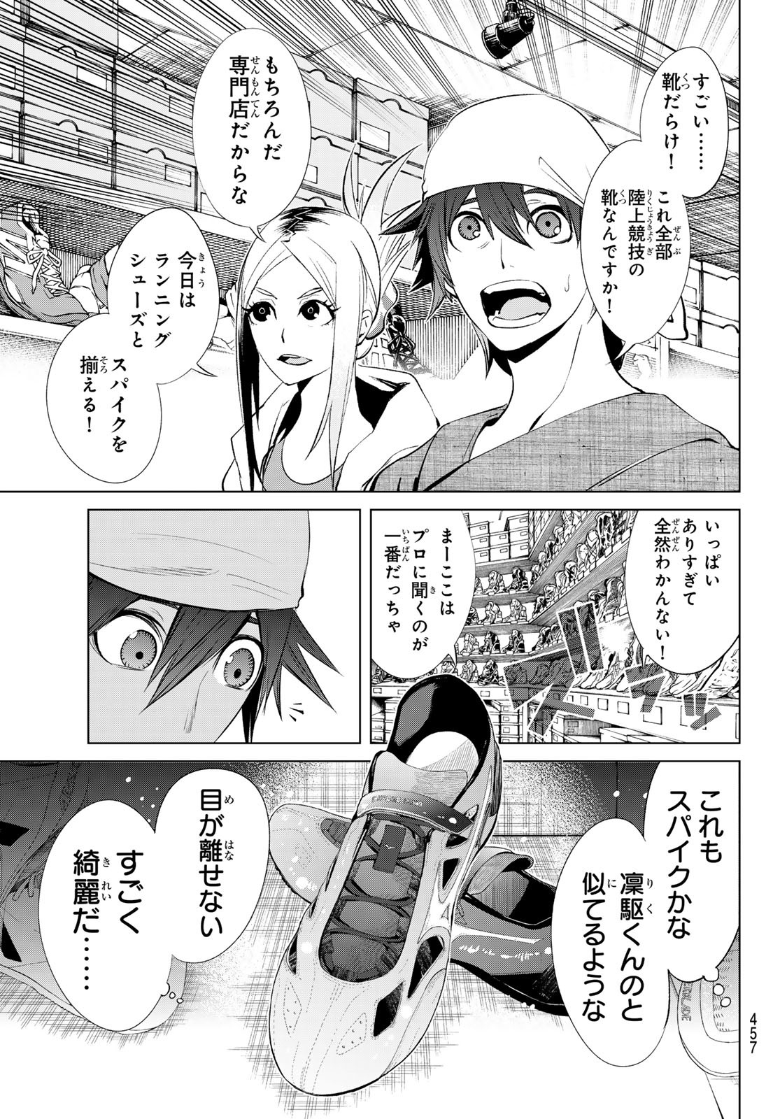 Zero Zero One - Chapter 5 - Page 11