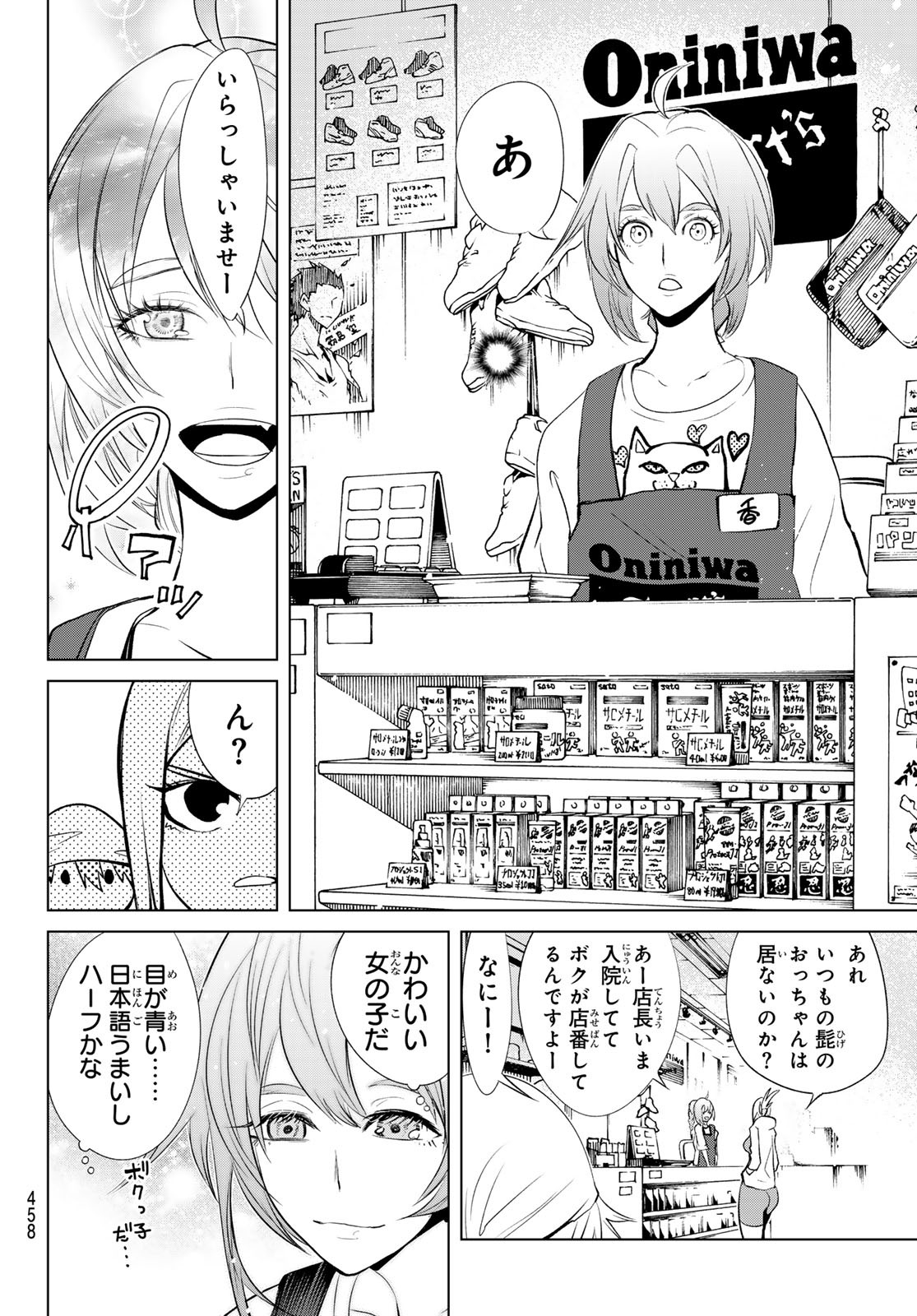 Zero Zero One - Chapter 5 - Page 12