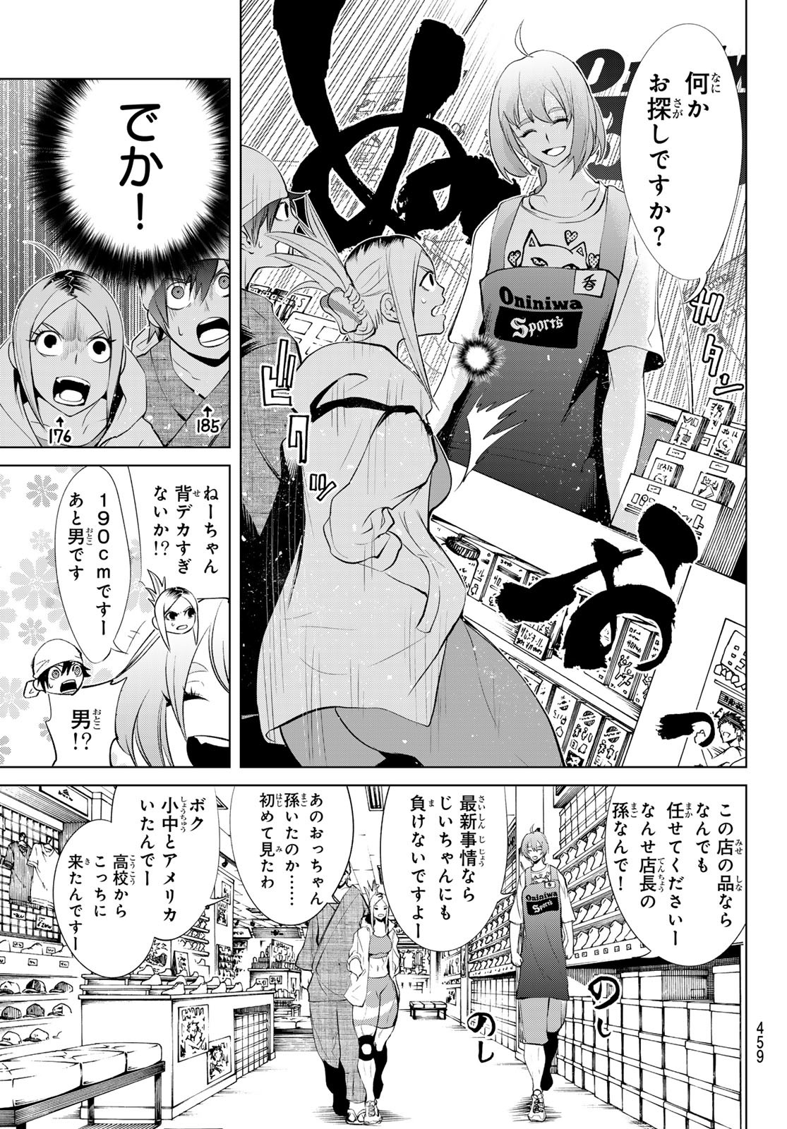 Zero Zero One - Chapter 5 - Page 13