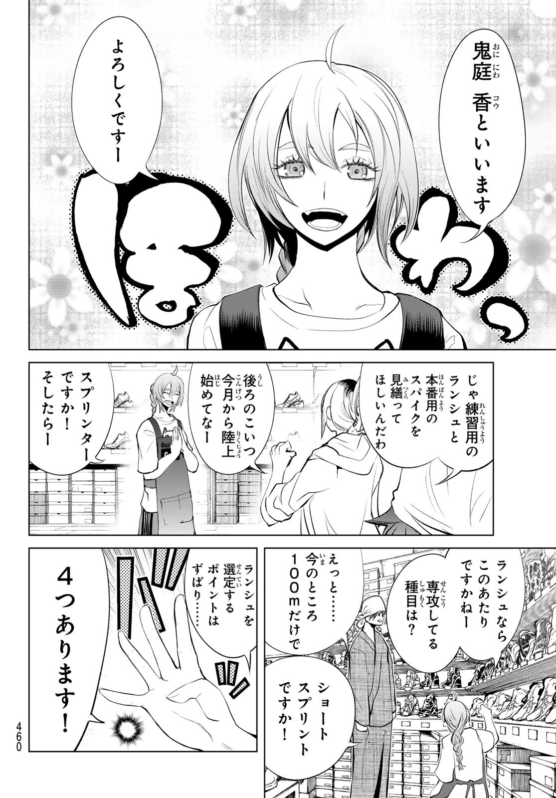 Zero Zero One - Chapter 5 - Page 14