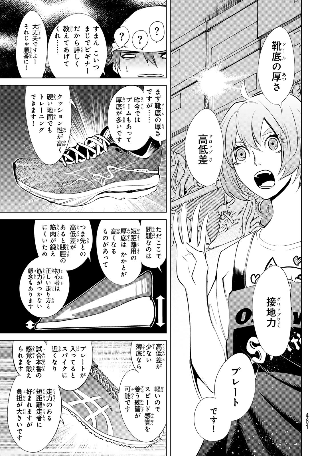 Zero Zero One - Chapter 5 - Page 15