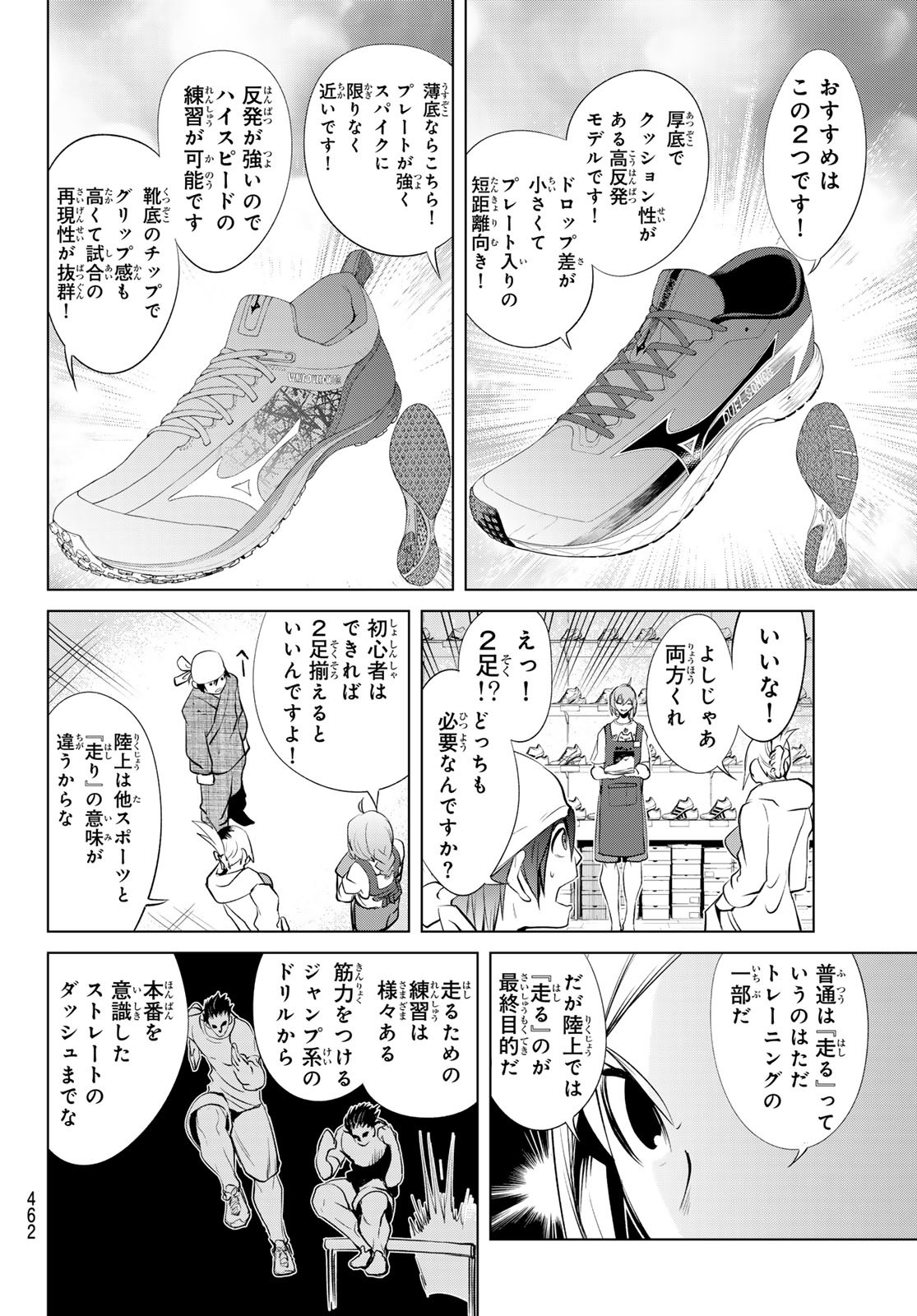 Zero Zero One - Chapter 5 - Page 16