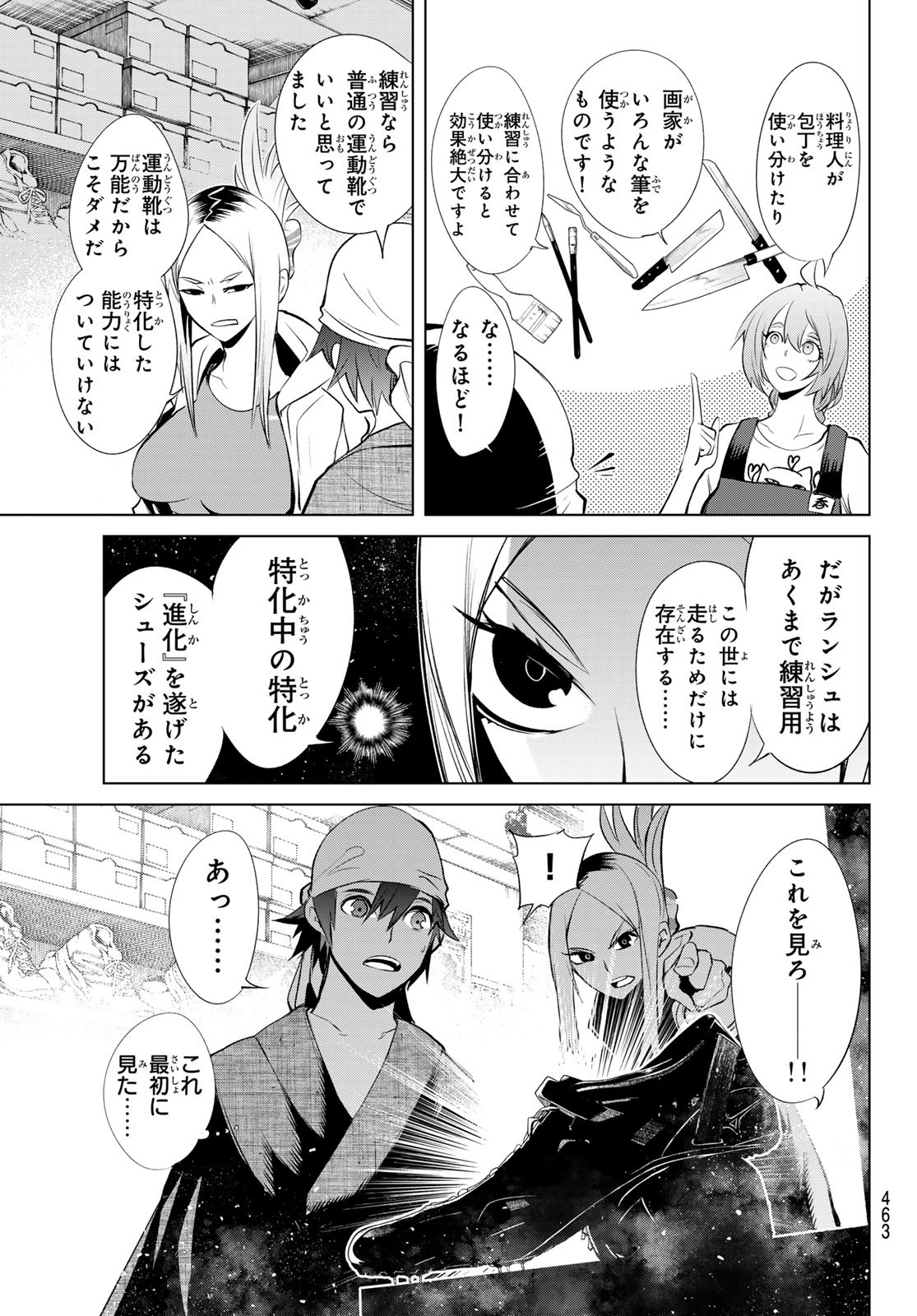 Zero Zero One - Chapter 5 - Page 17