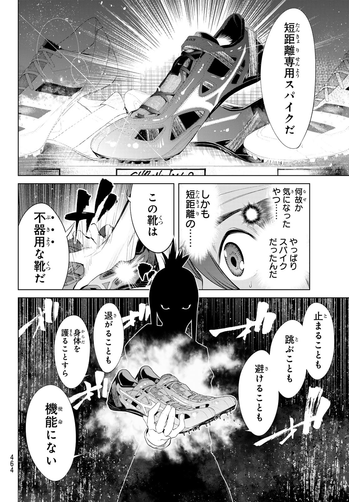 Zero Zero One - Chapter 5 - Page 18