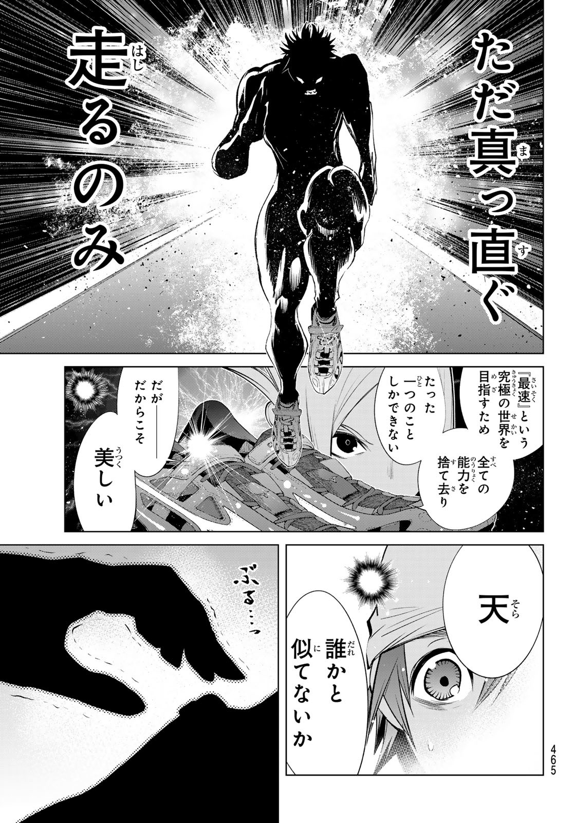 Zero Zero One - Chapter 5 - Page 19