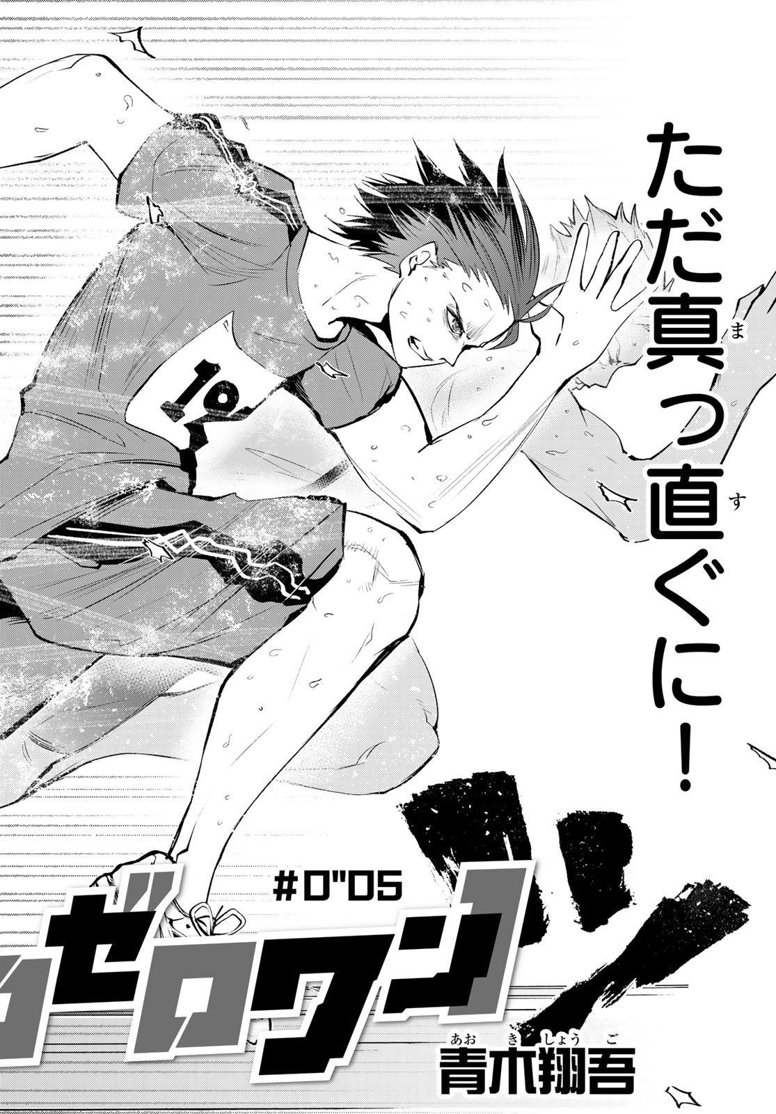 Zero Zero One - Chapter 5 - Page 2