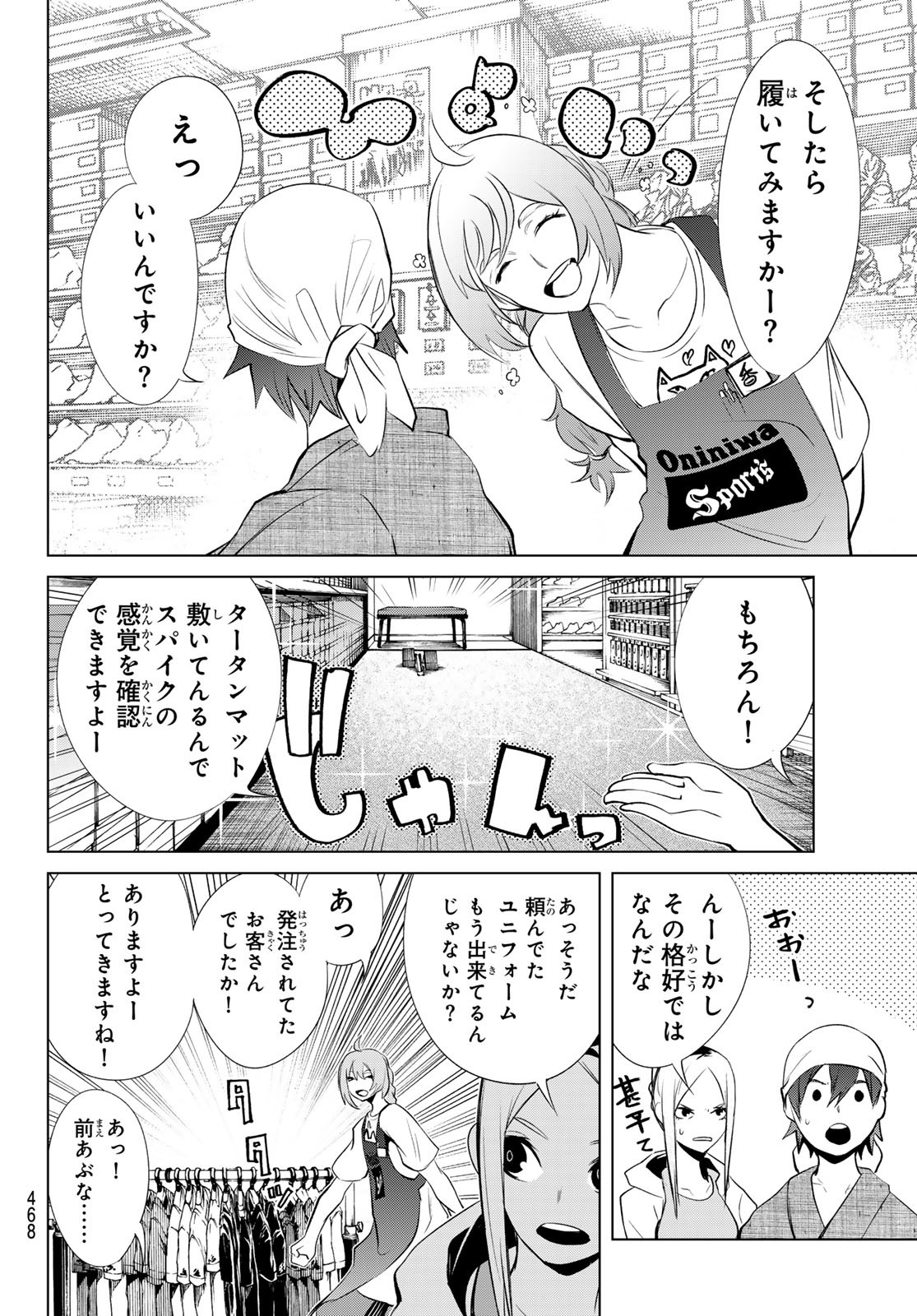 Zero Zero One - Chapter 5 - Page 22