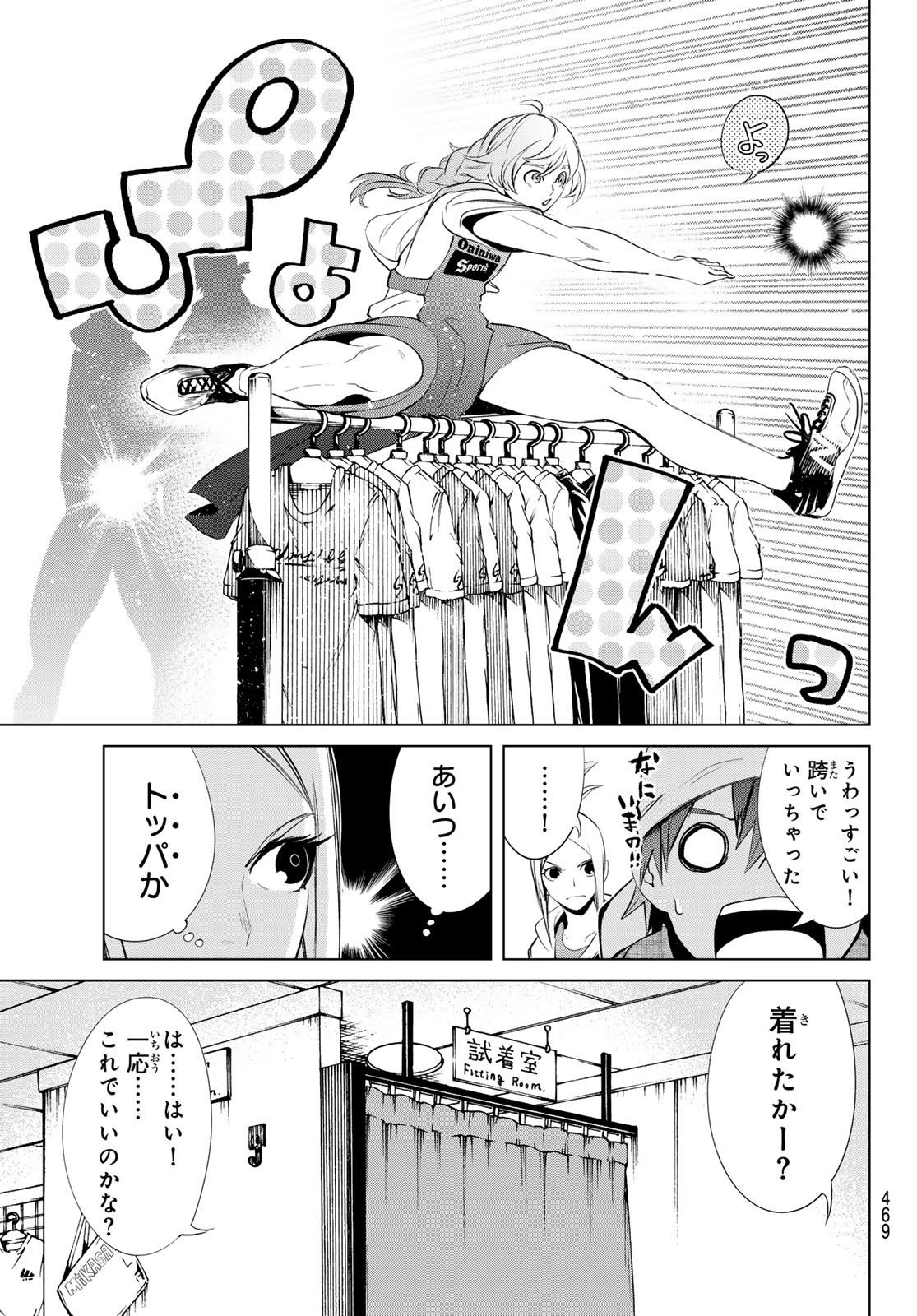Zero Zero One - Chapter 5 - Page 23