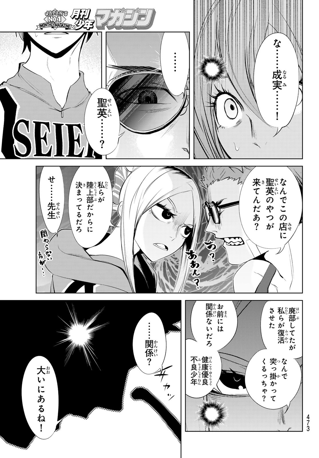 Zero Zero One - Chapter 5 - Page 27