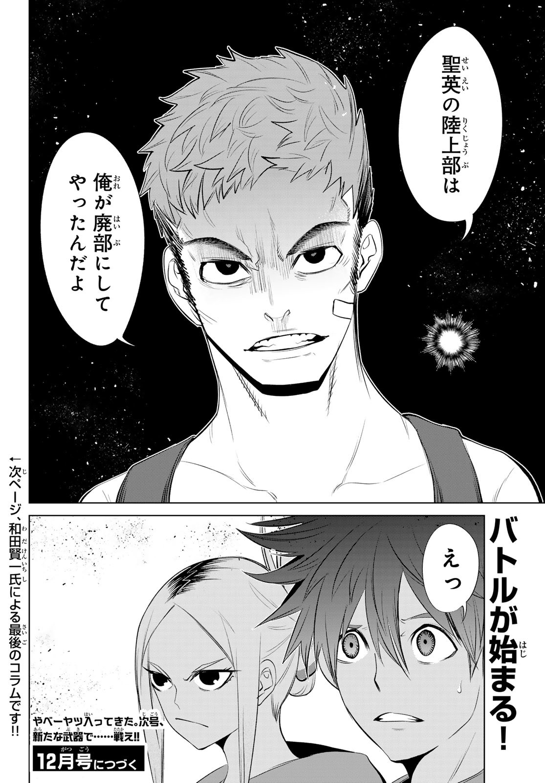 Zero Zero One - Chapter 5 - Page 28
